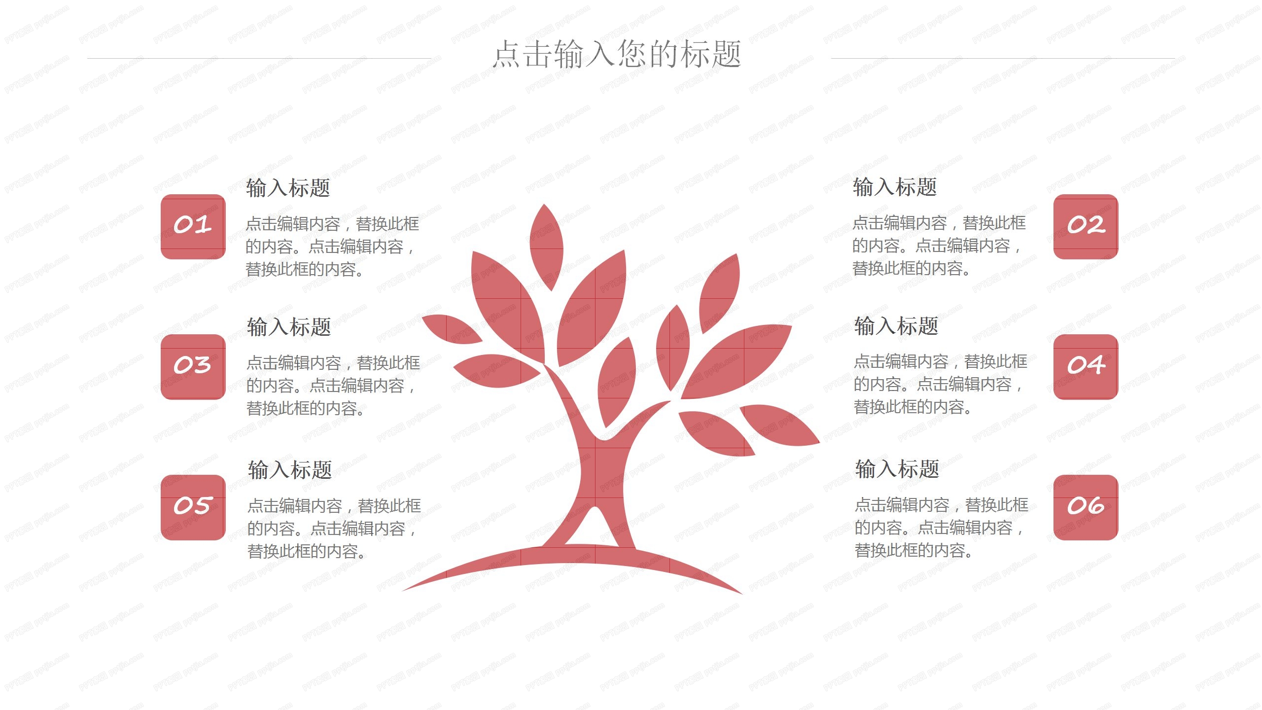 防洪防汛基本常识科普宣传ppt模板