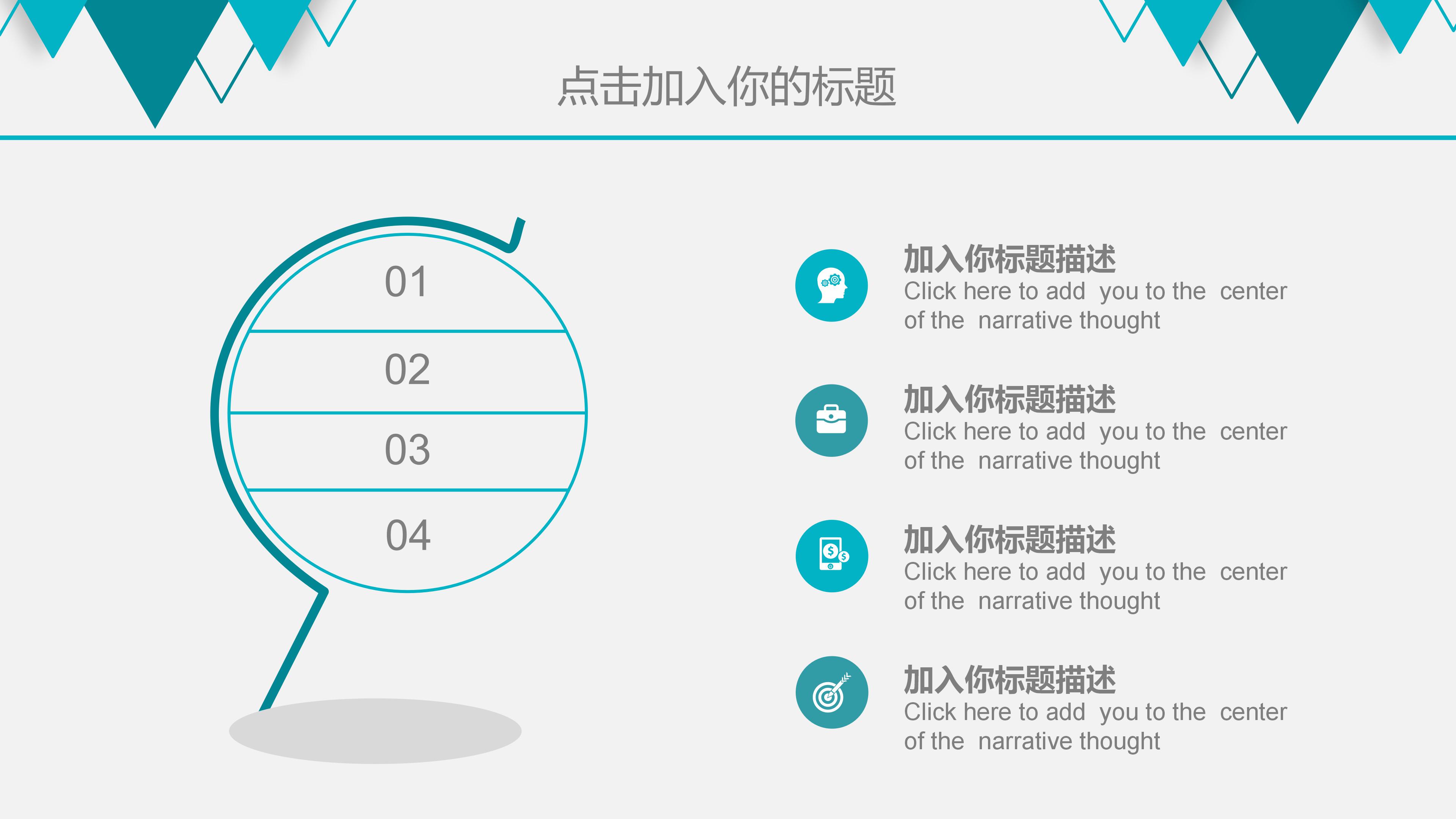 团总支部长换届竞选ppt模板