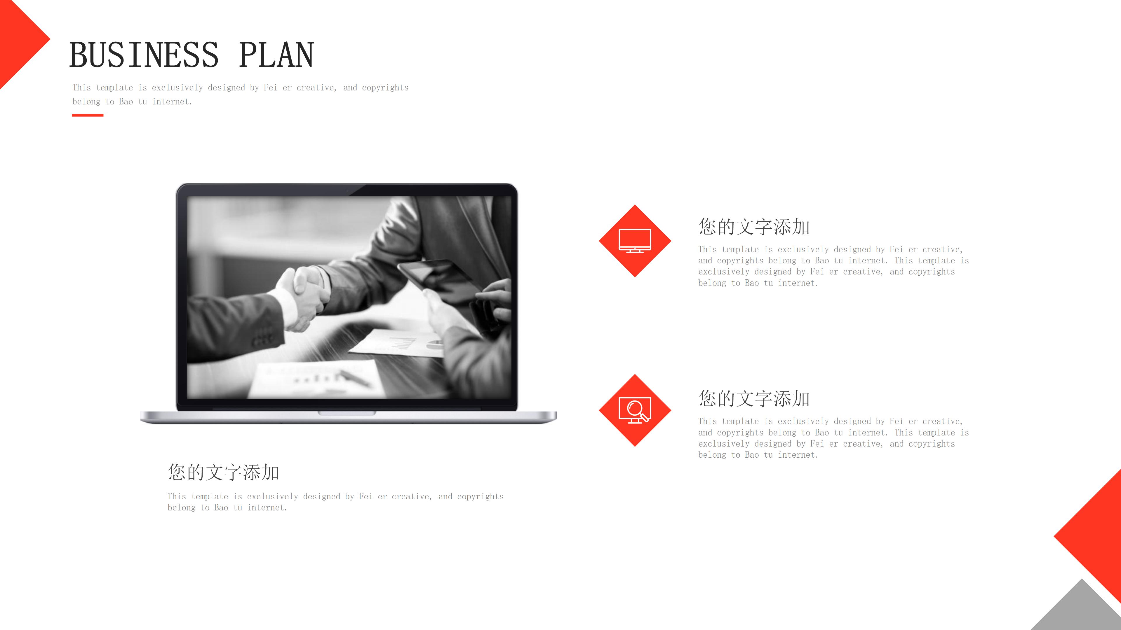 幼儿园年终家长会ppt模板