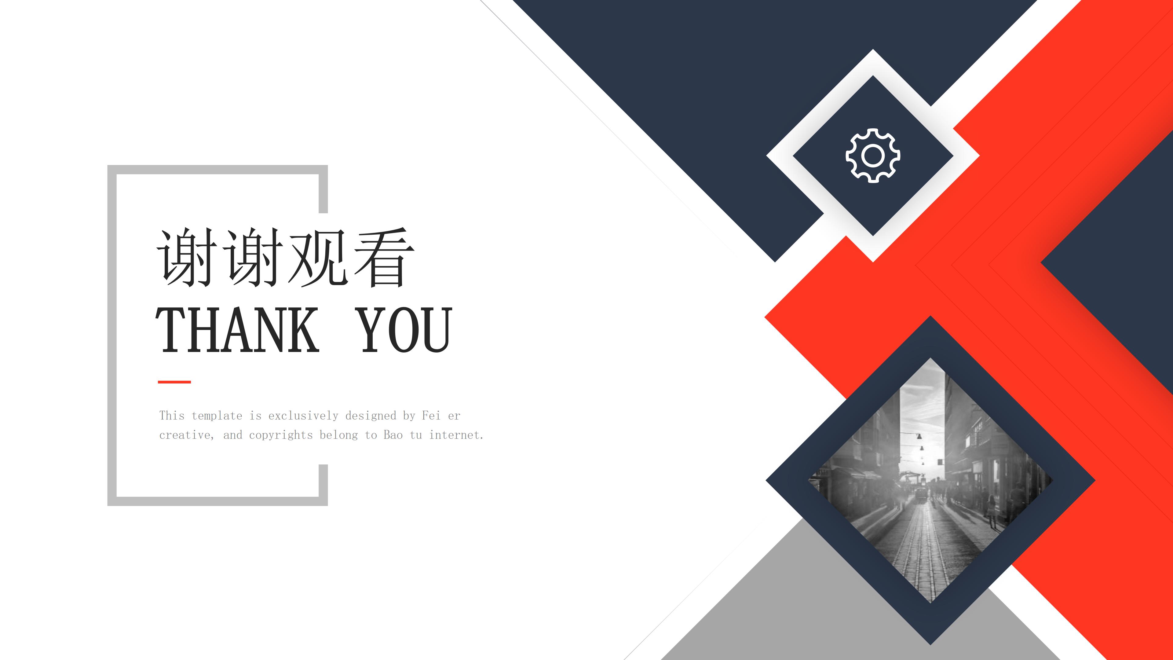 幼儿园年终家长会ppt模板