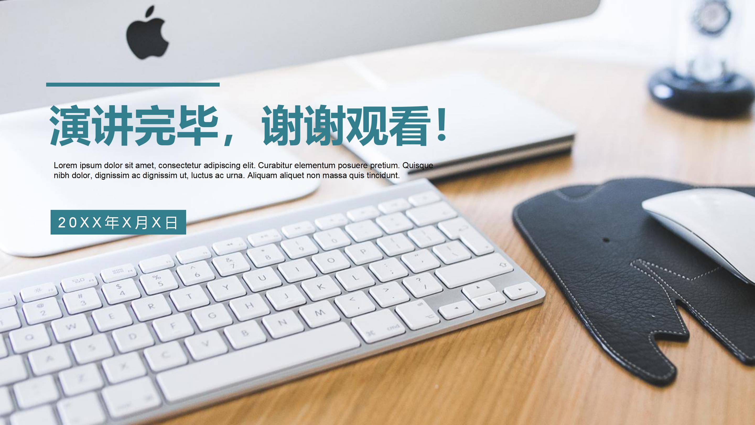 品管圈主题汇报ppt模板