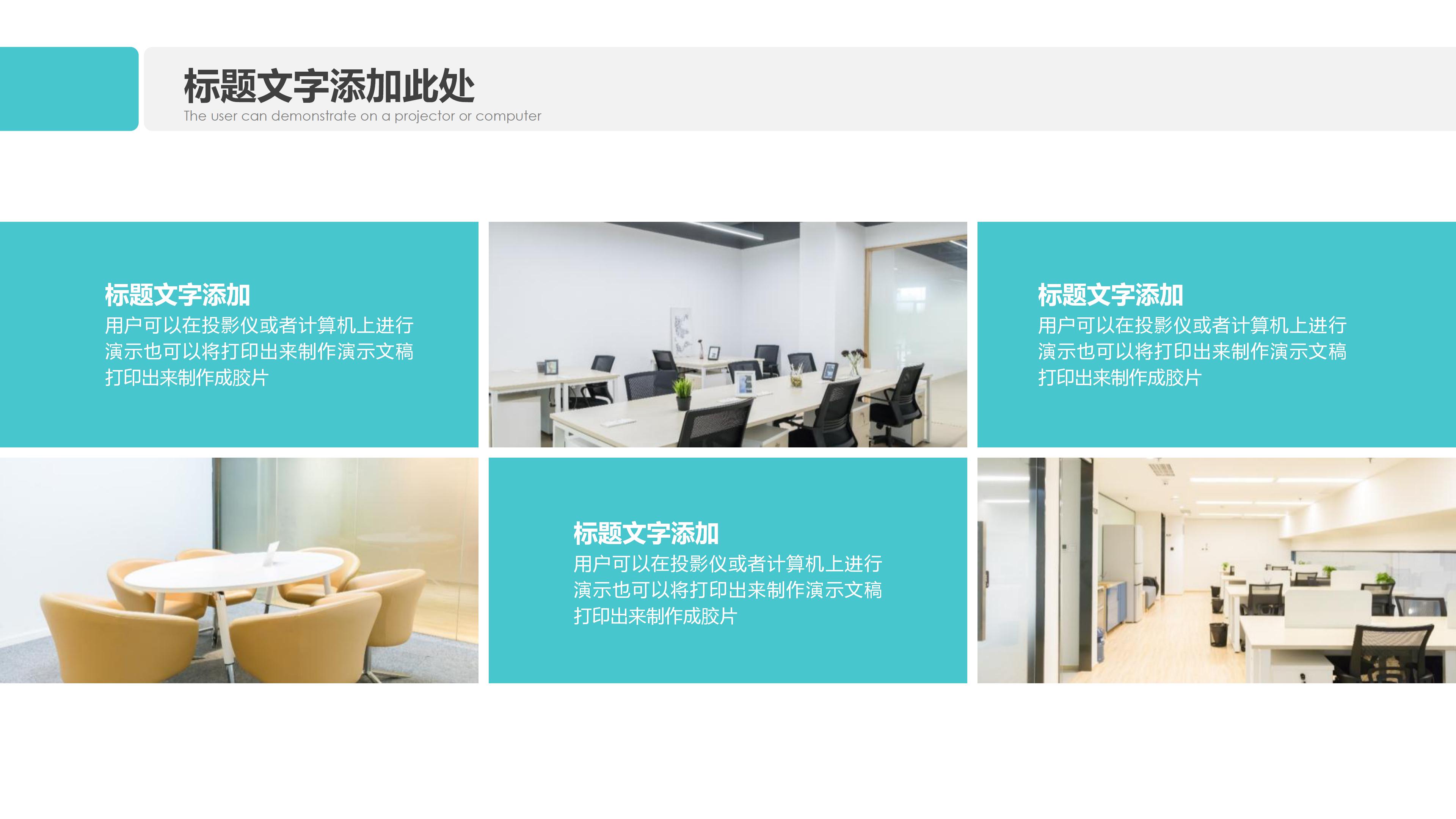 纪检部换届竞选ppt模板