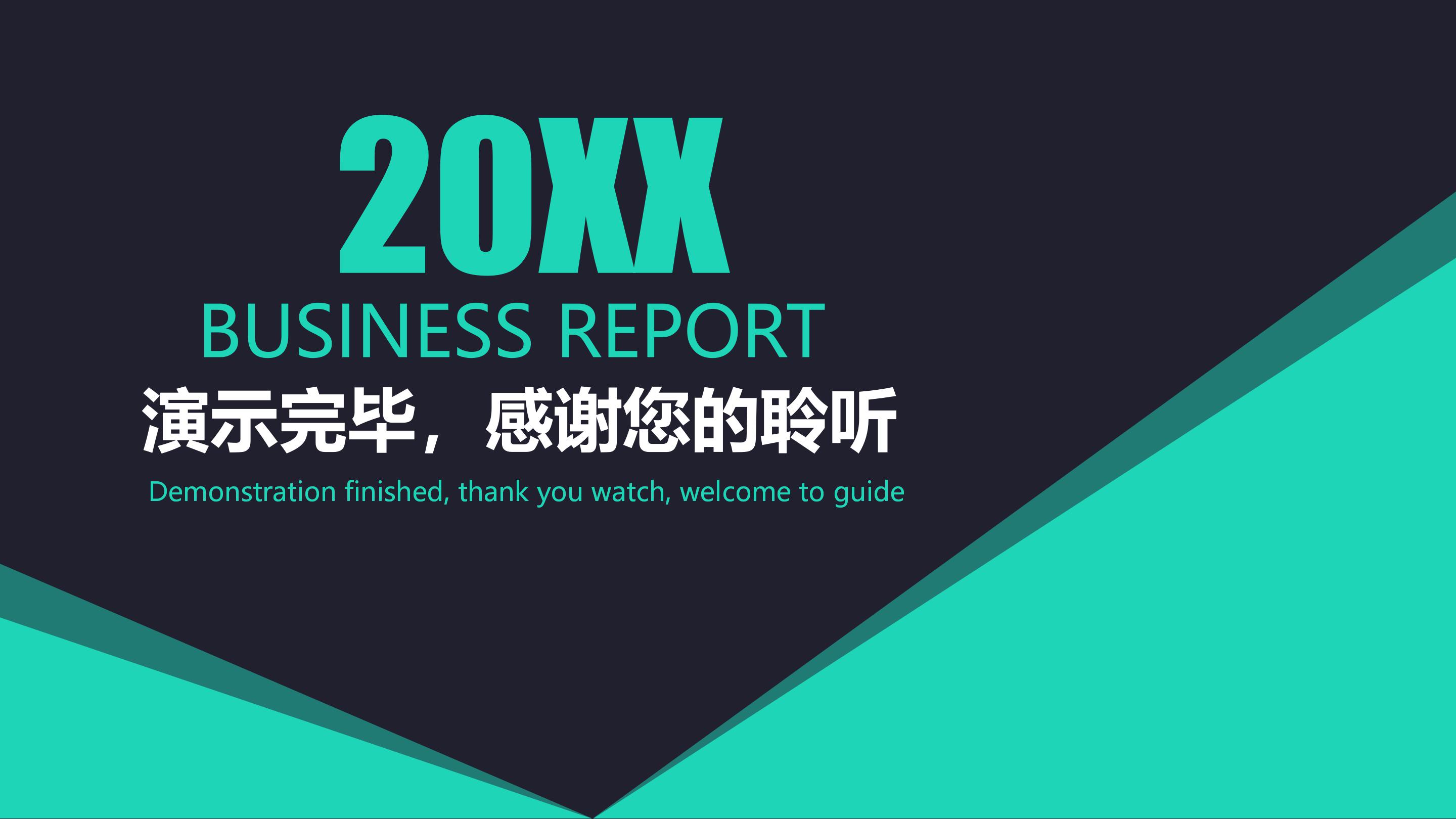 计算机基础结课ppt模板