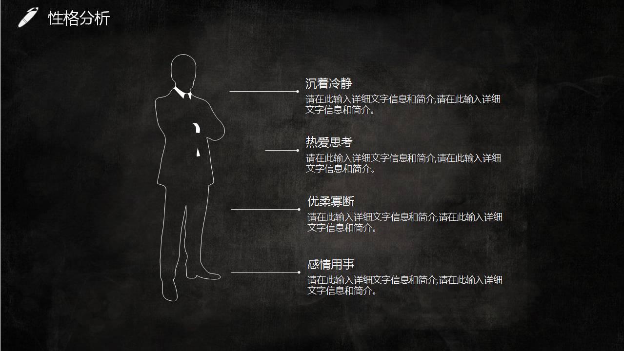 黑色员工个人职业规划ppt