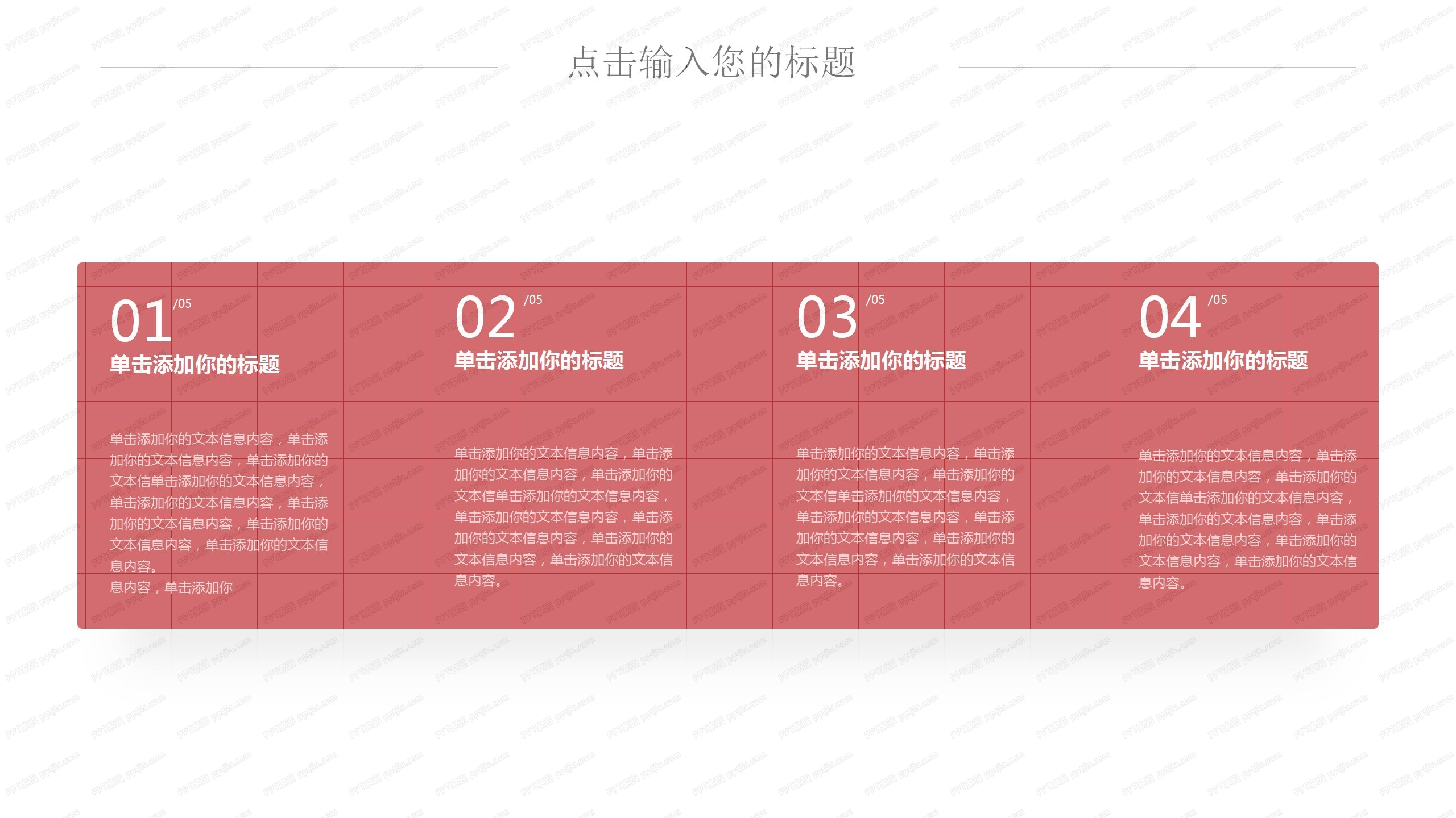 防洪防汛基本常识科普宣传ppt模板