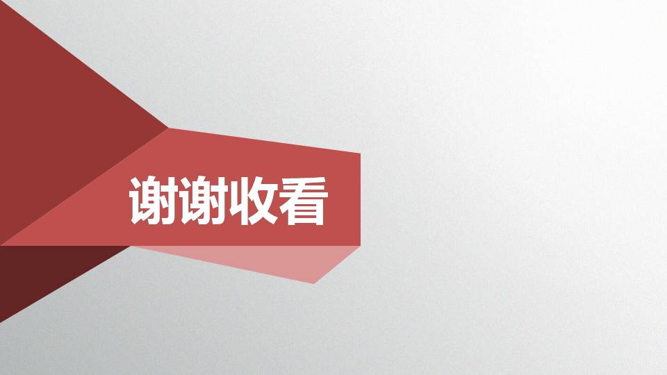 安全培训教育课件ppt模板