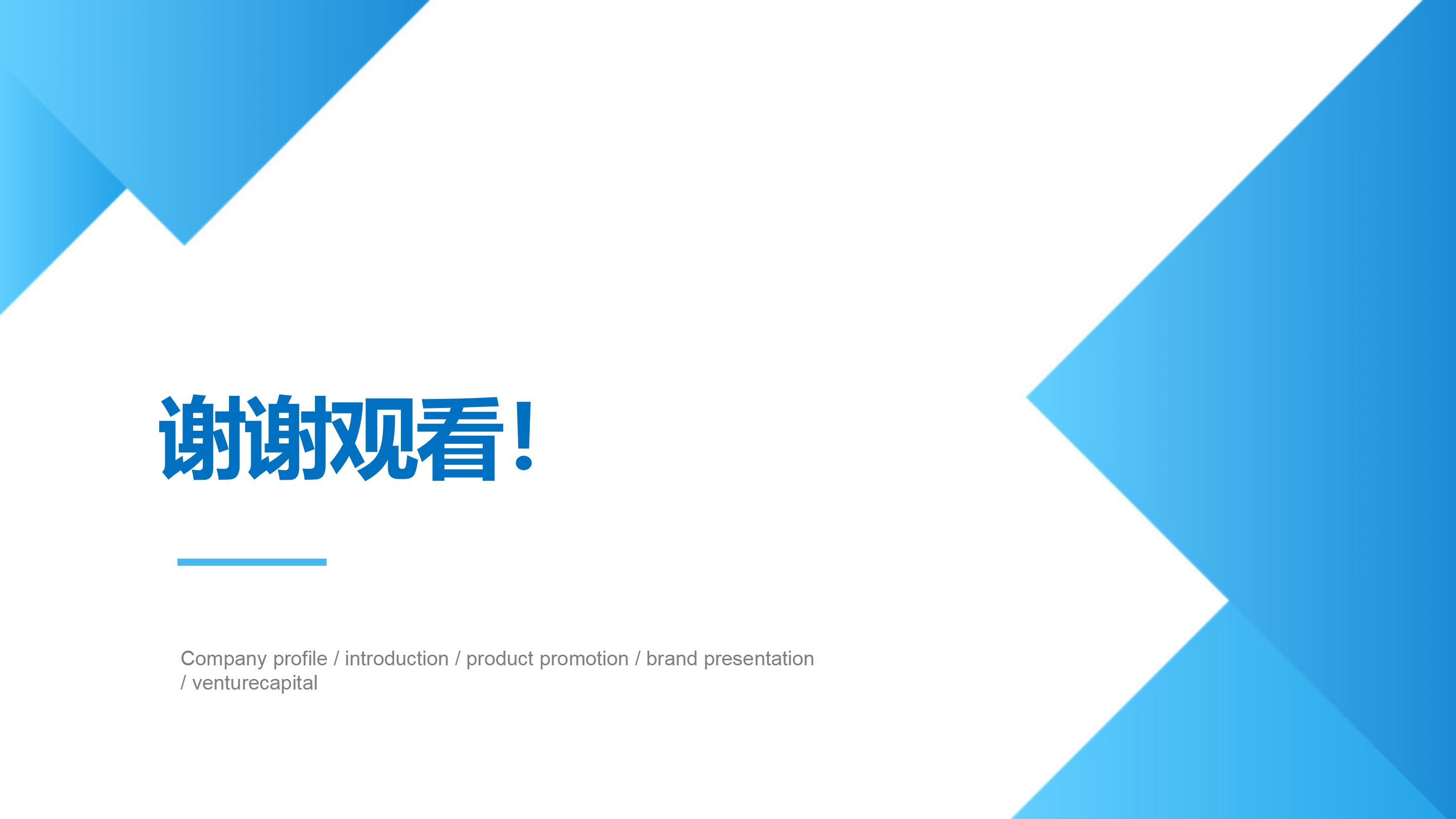 演讲创意设计ppt模板