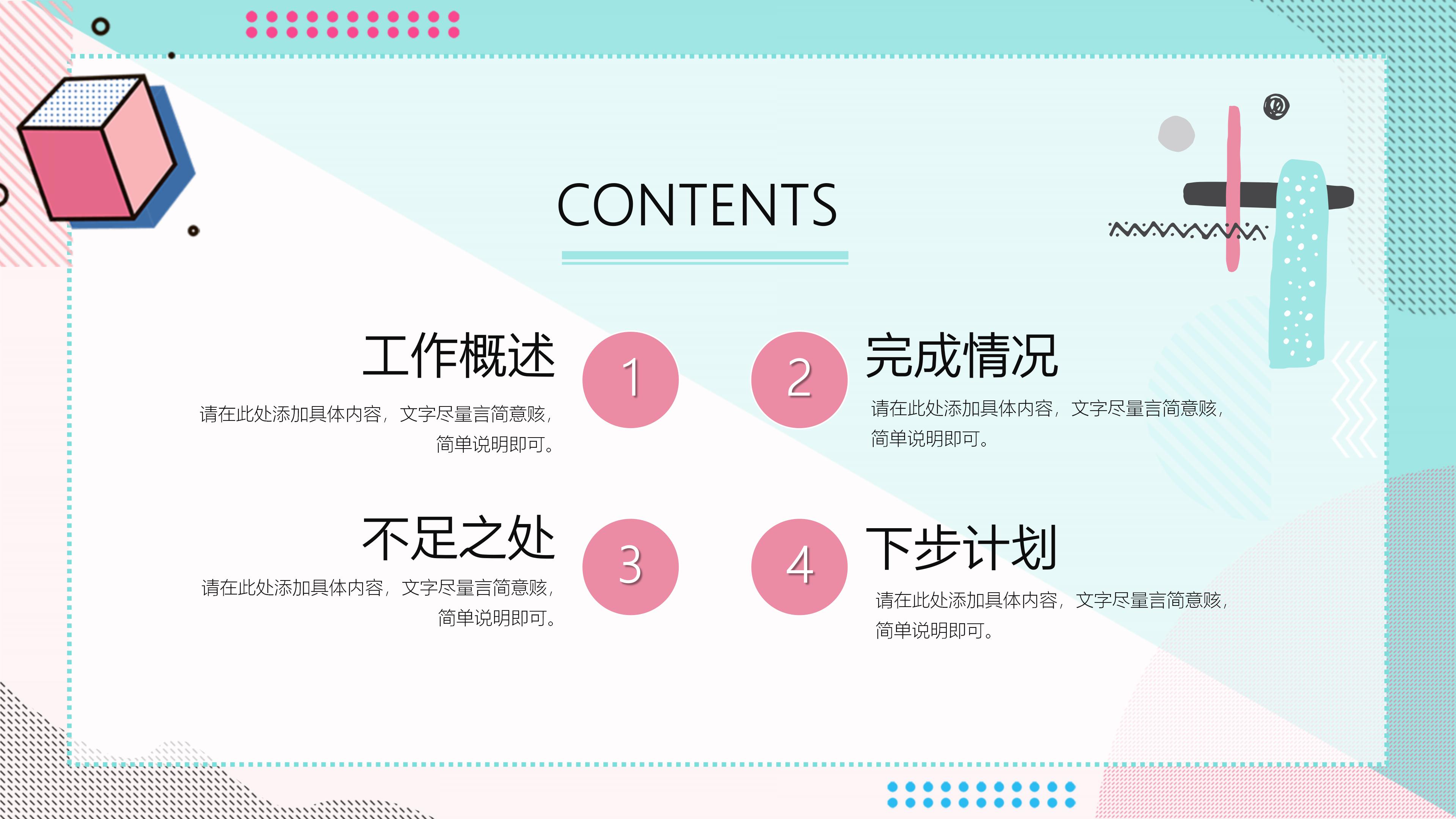 工程造价培训ppt模板