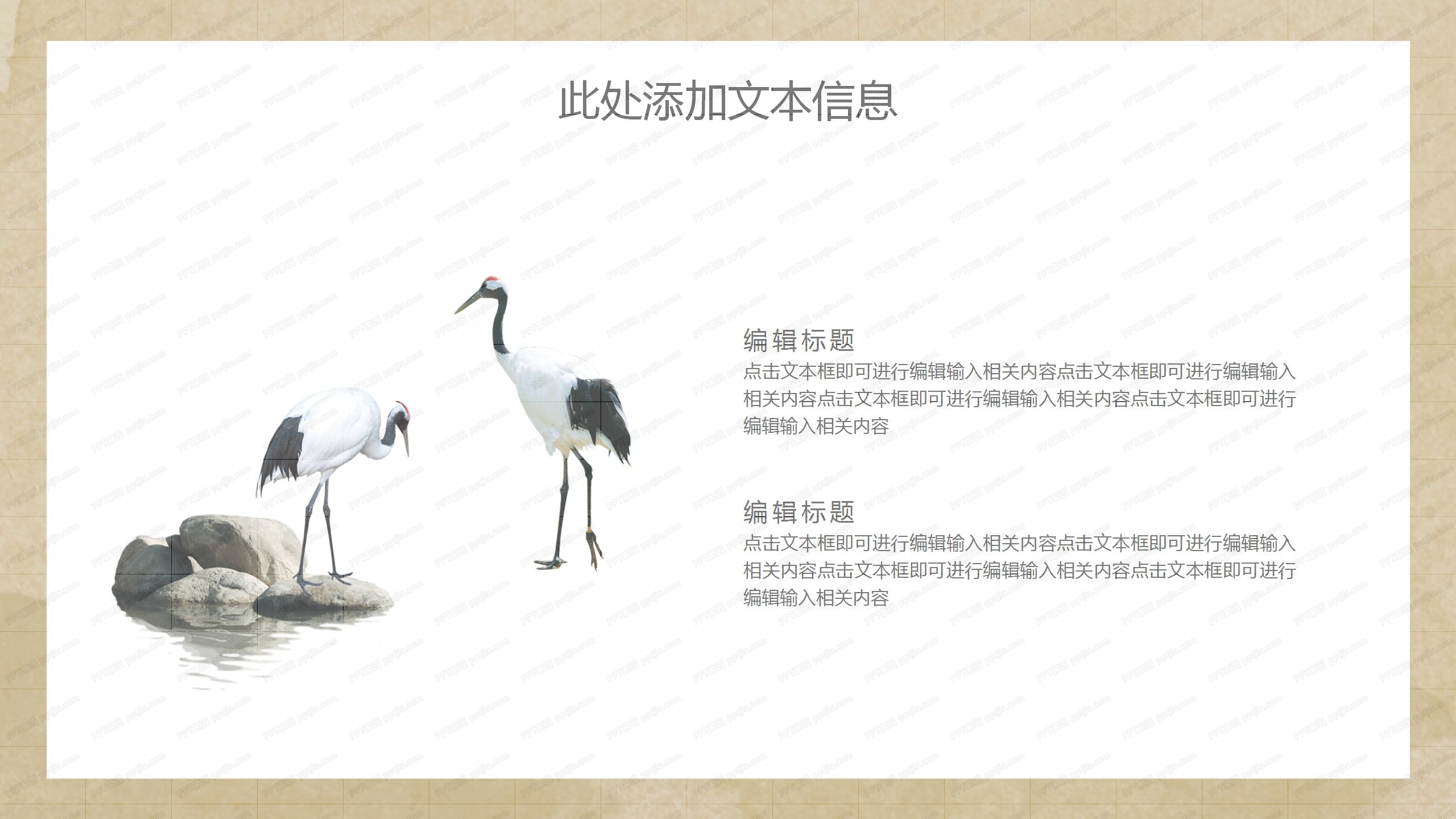 典雅中国风语文课讲堂通用ppt模板