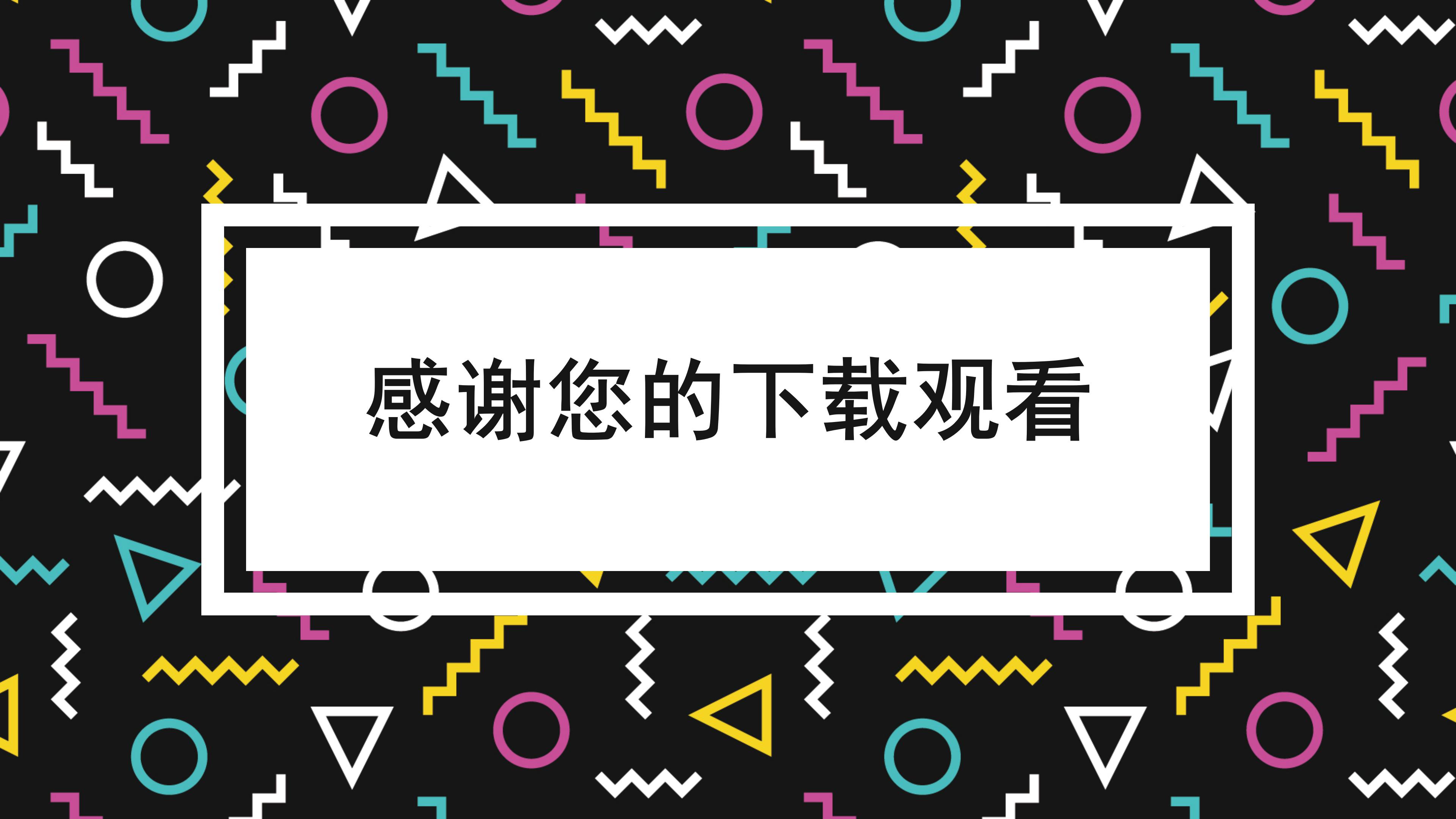 新入职安全培训ppt模板