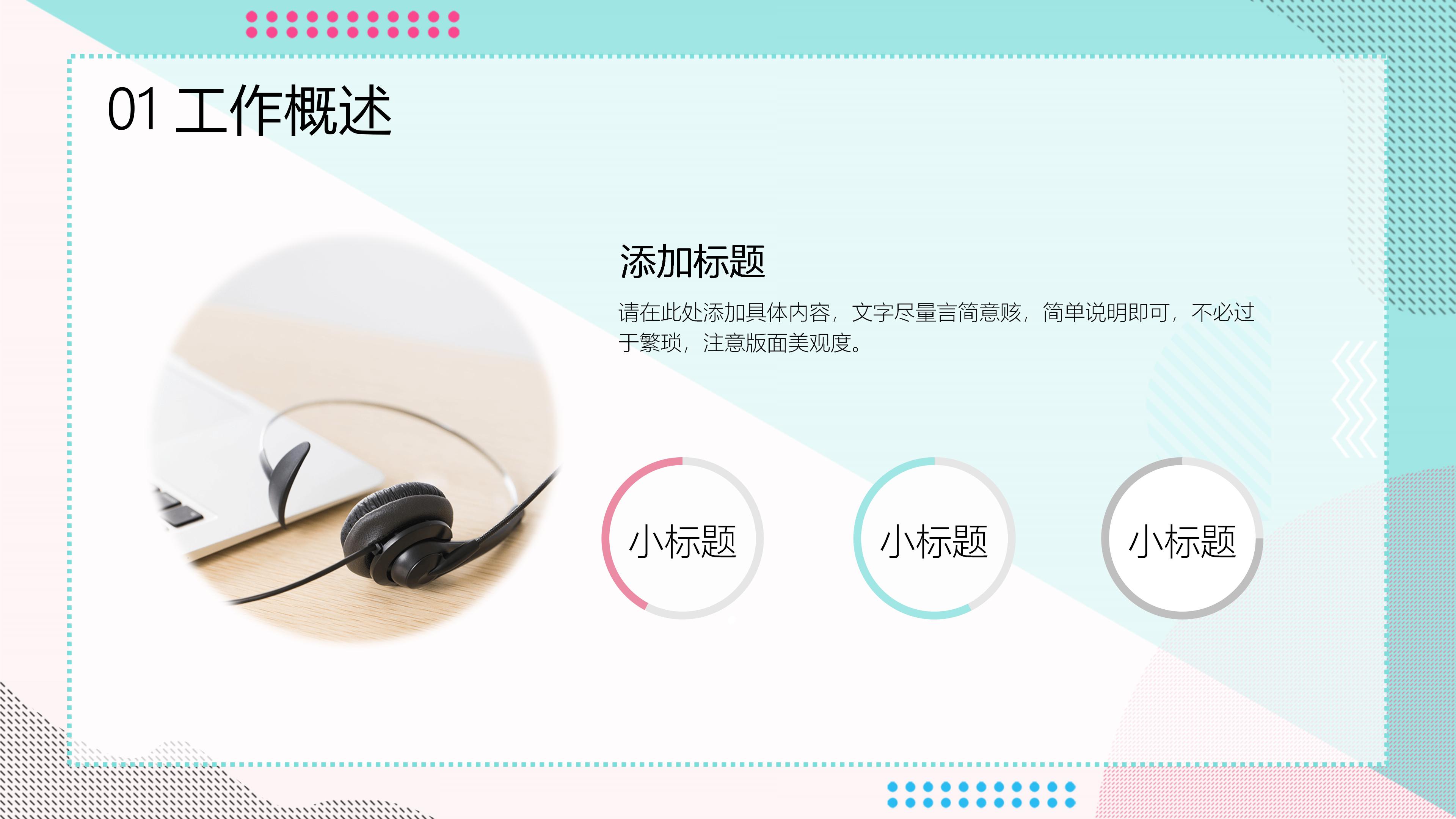 工程造价培训ppt模板