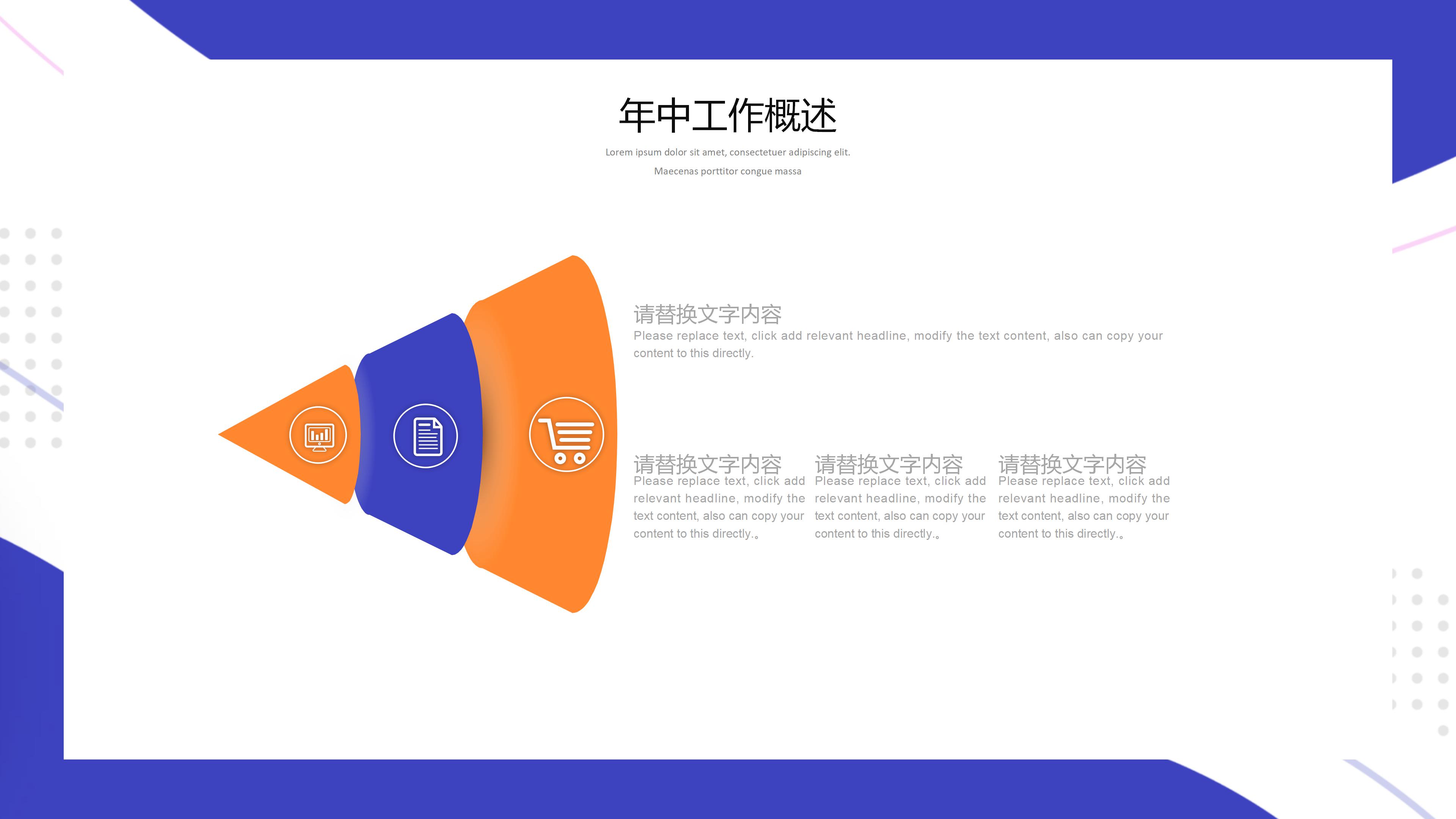大学开学第一课ppt模板