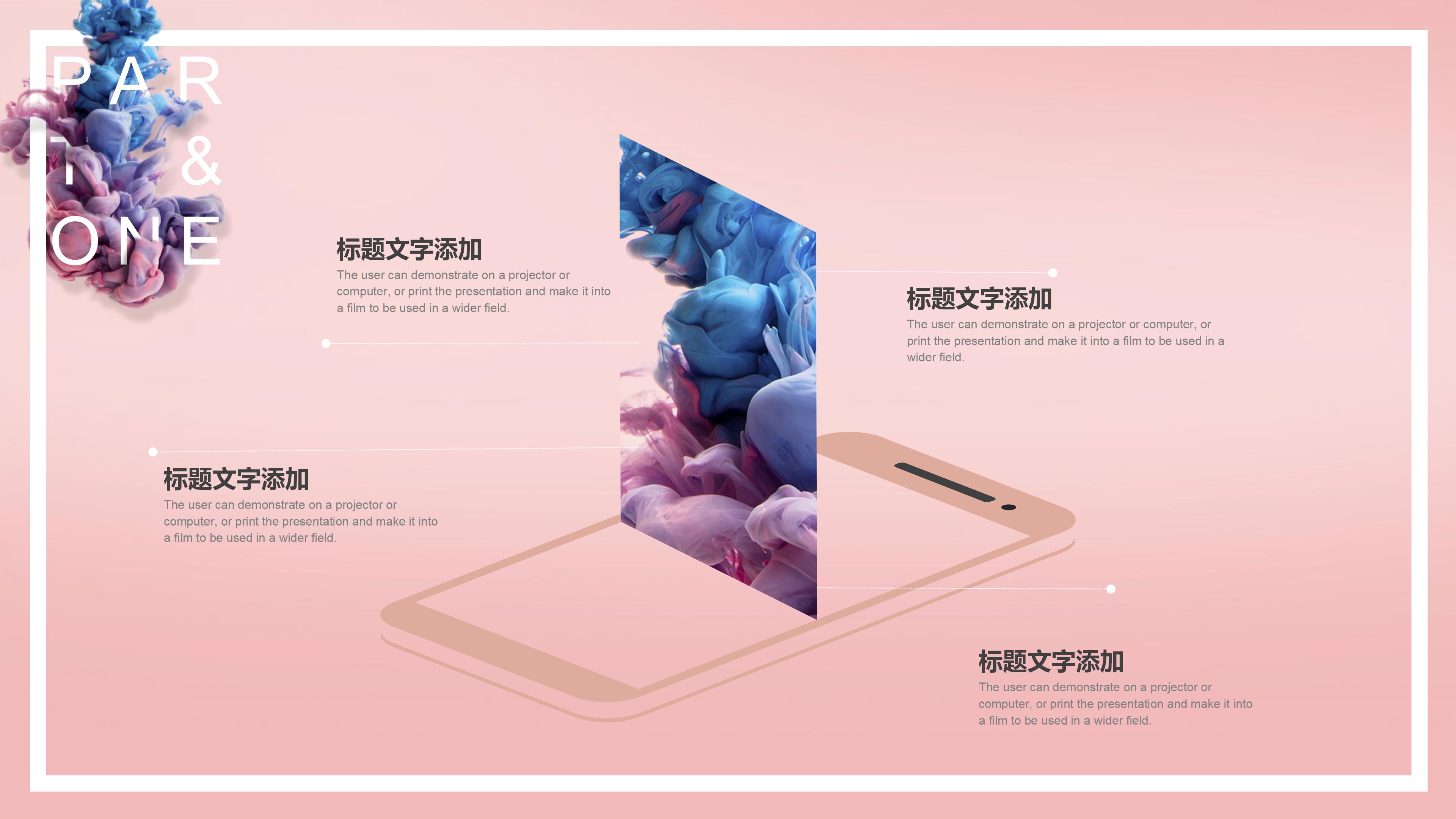 工程环保培训ppt模板