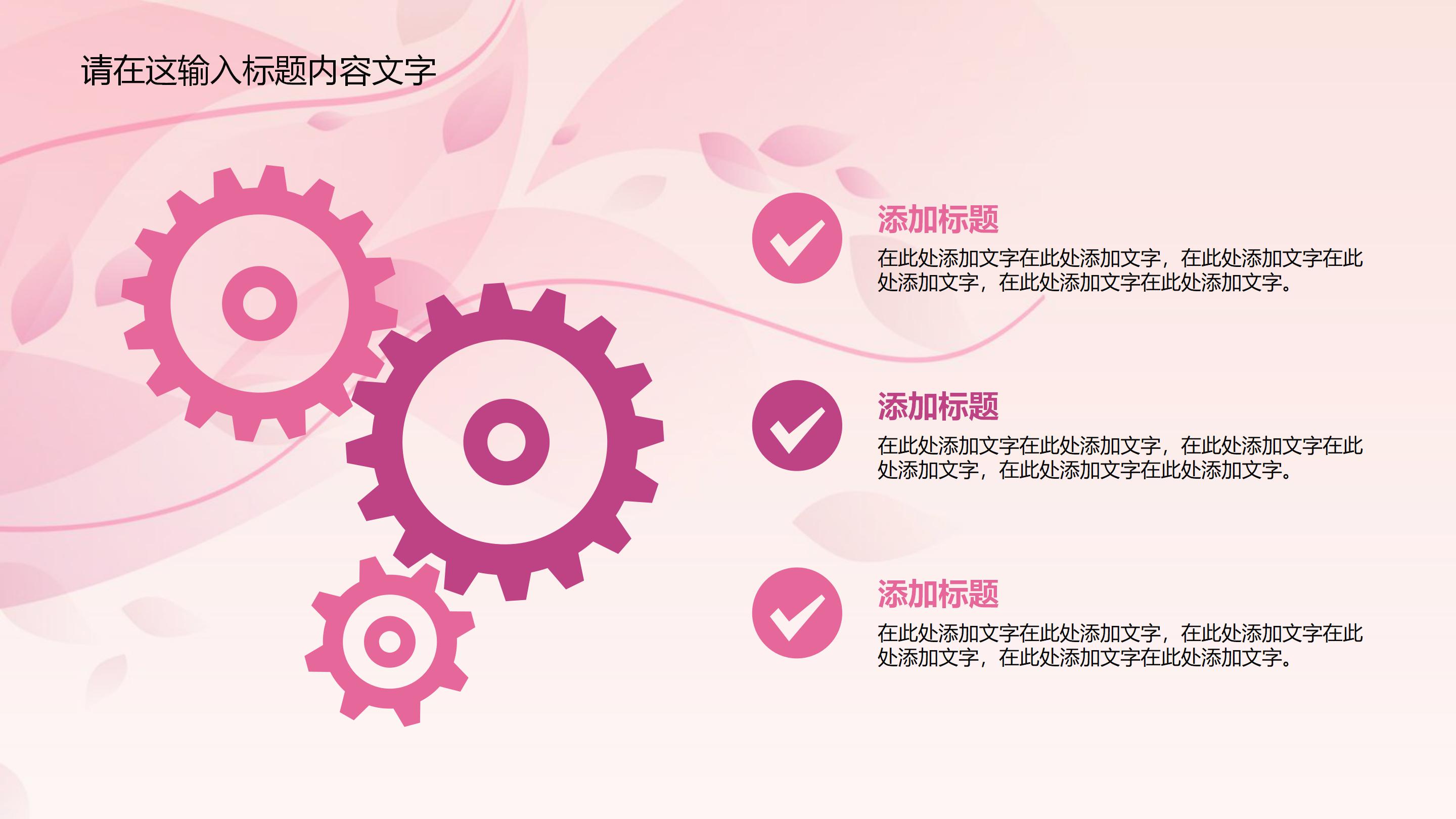 公司宣传单页ppt模板