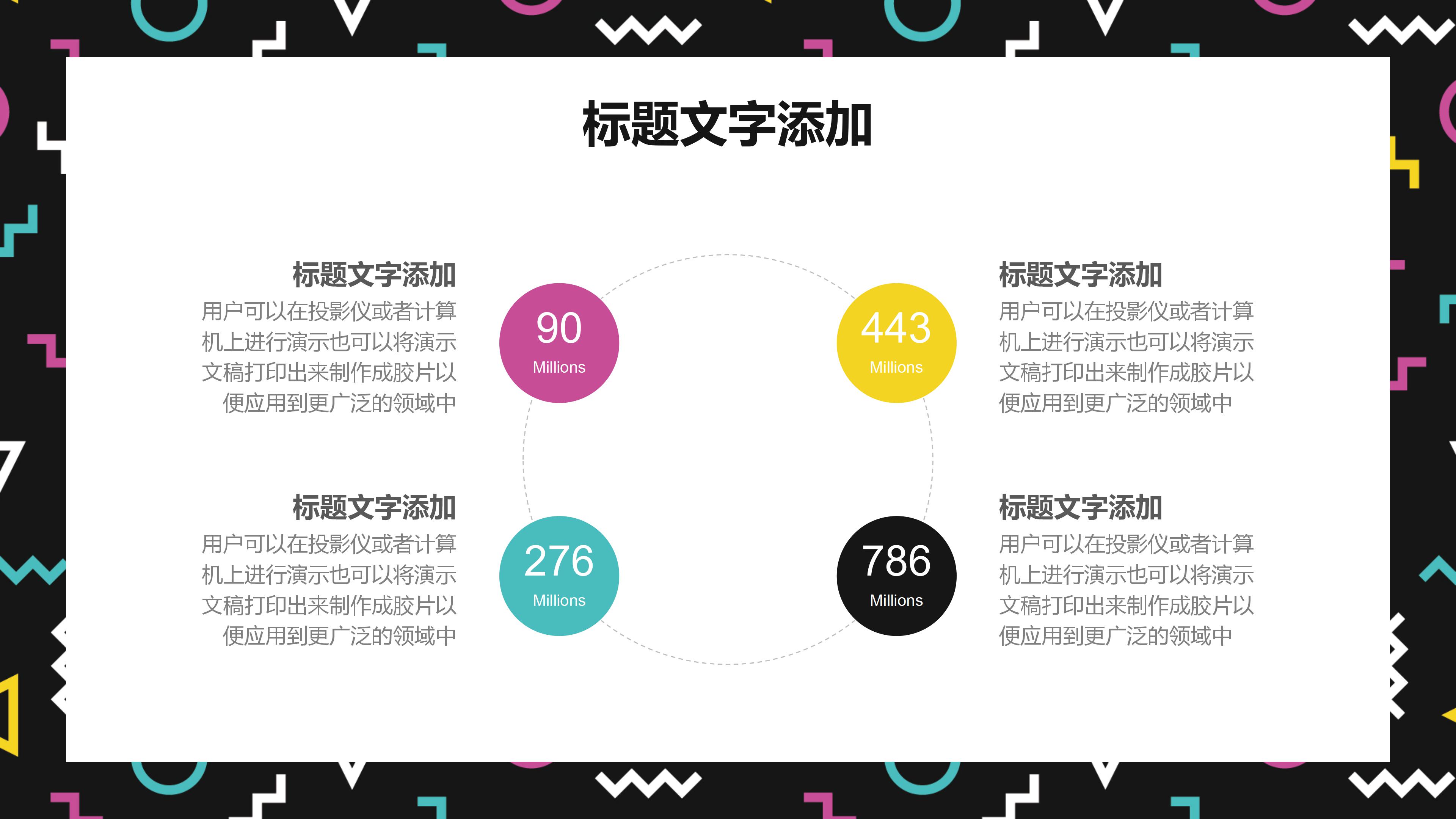 新入职安全培训ppt模板