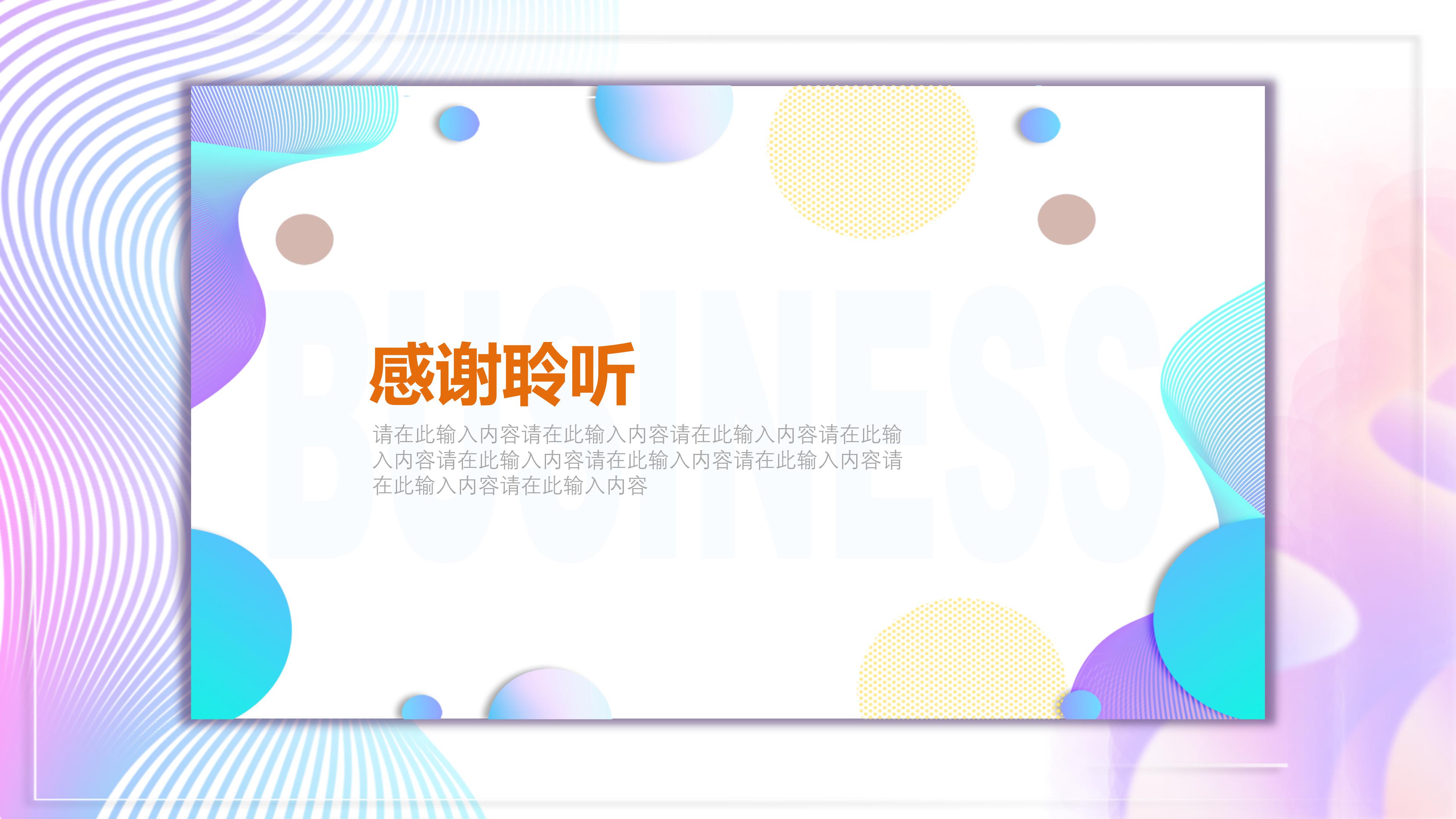 地铁工程质量培训ppt模板