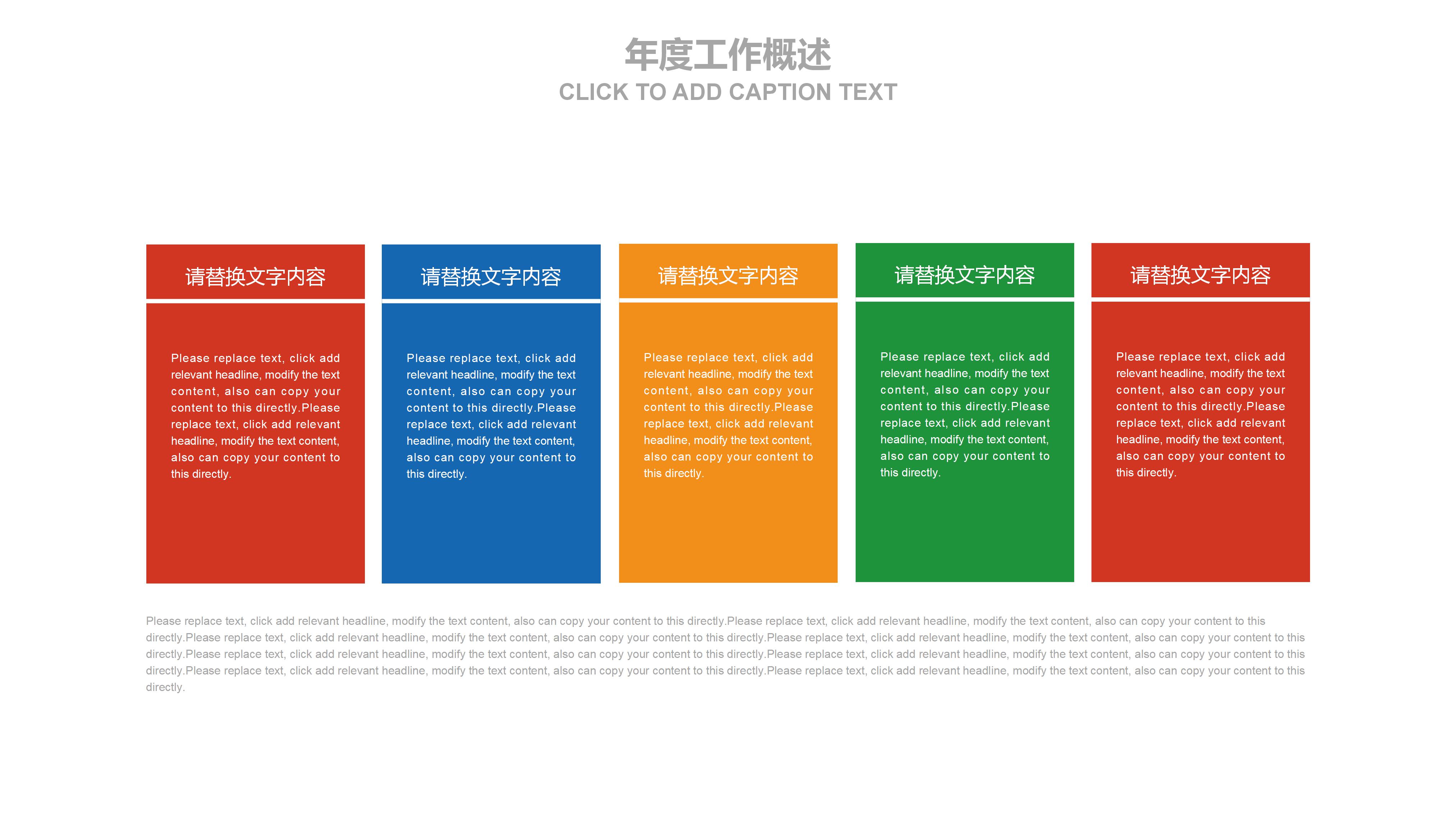 水利设计公司宣传ppt模板