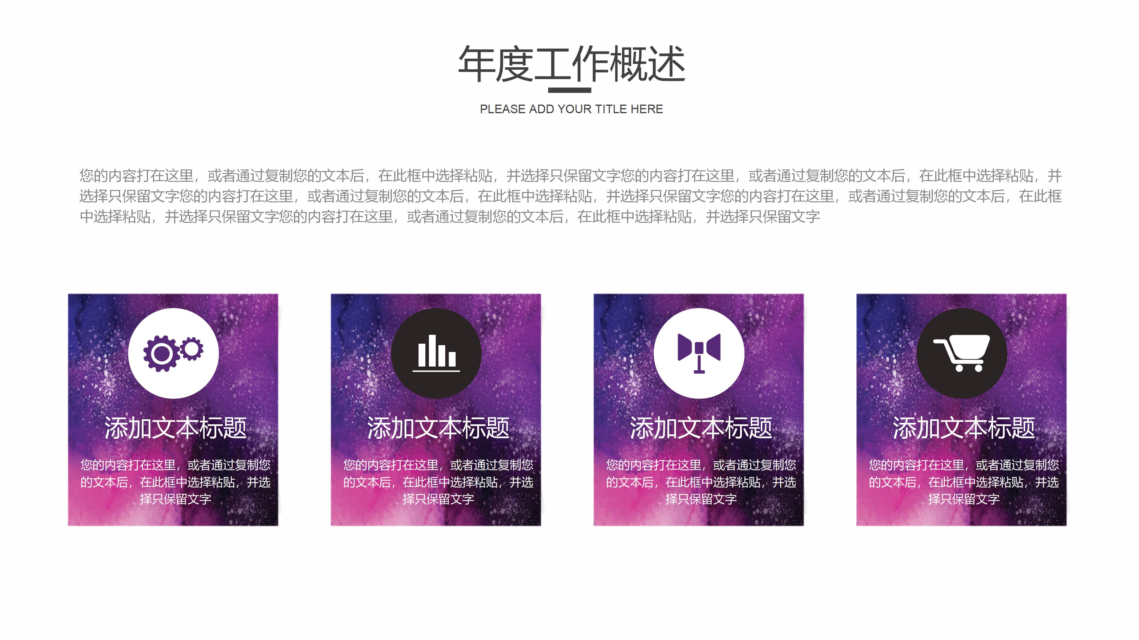 新媒体公司宣传ppt模板