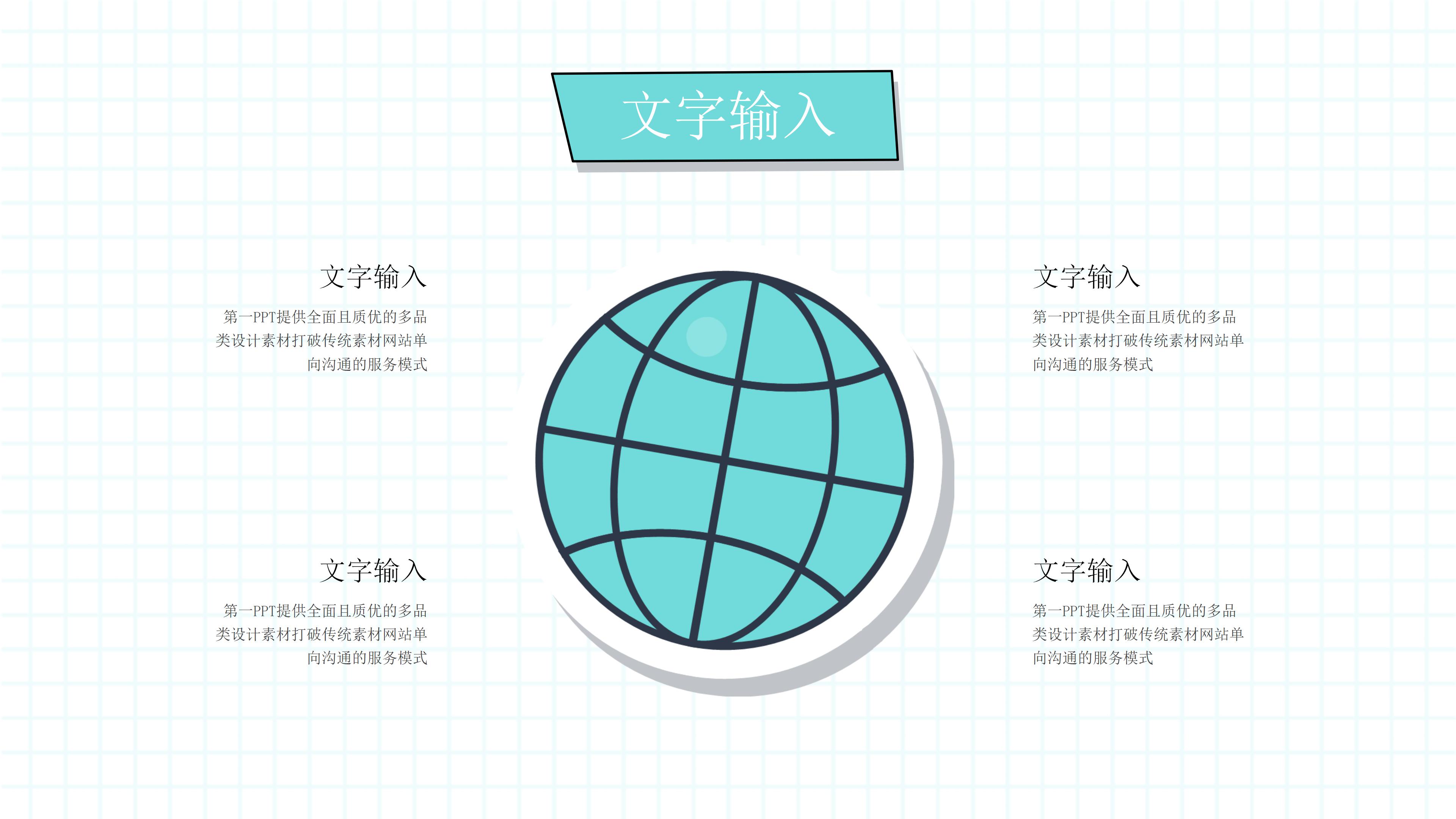 中职开学第一课PPT模板