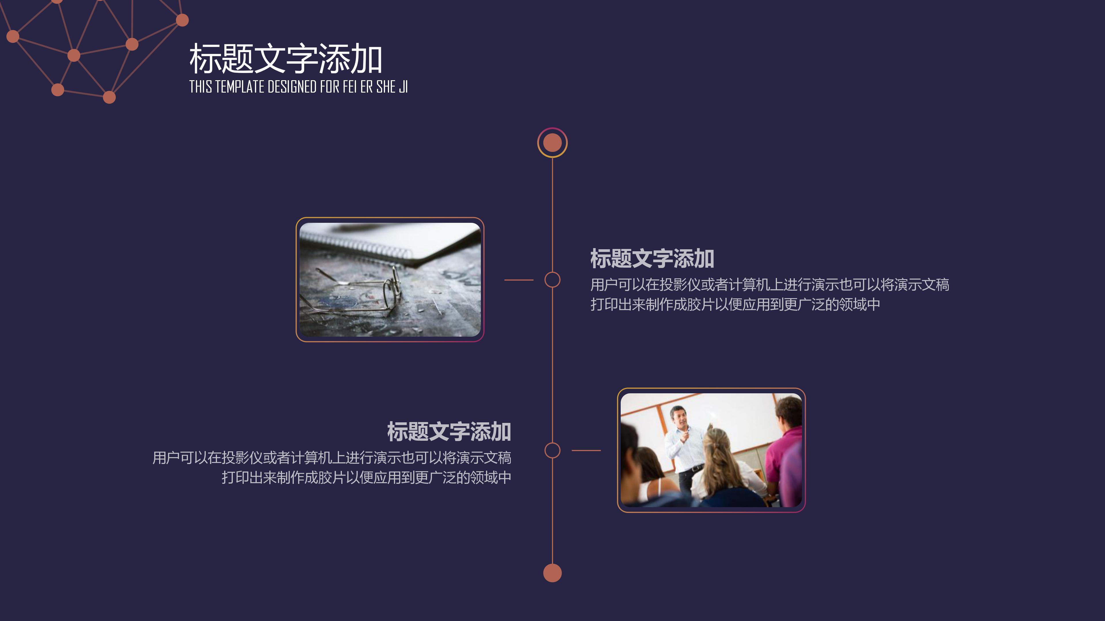 高一开学第一课班会ppt模板