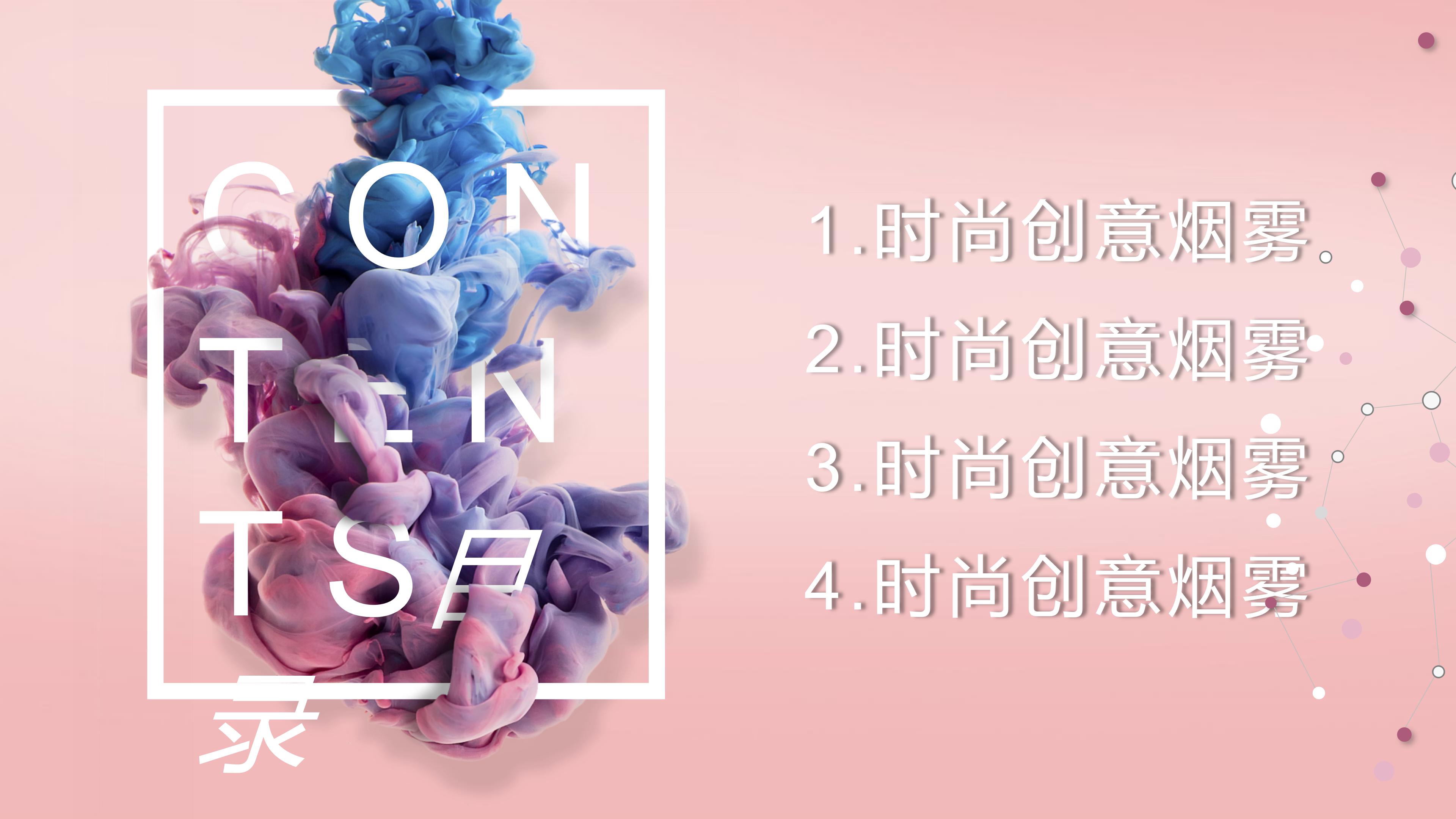 工程环保培训ppt模板