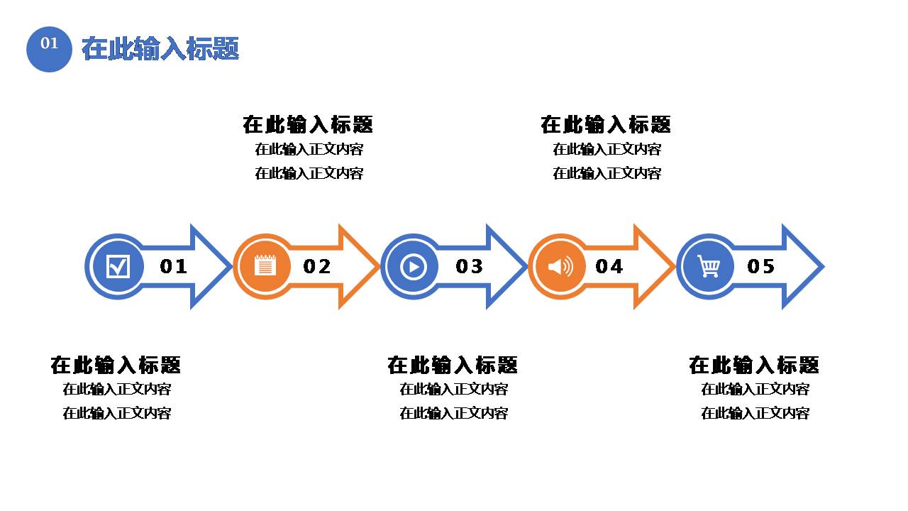 超好看的房地产ppt模板