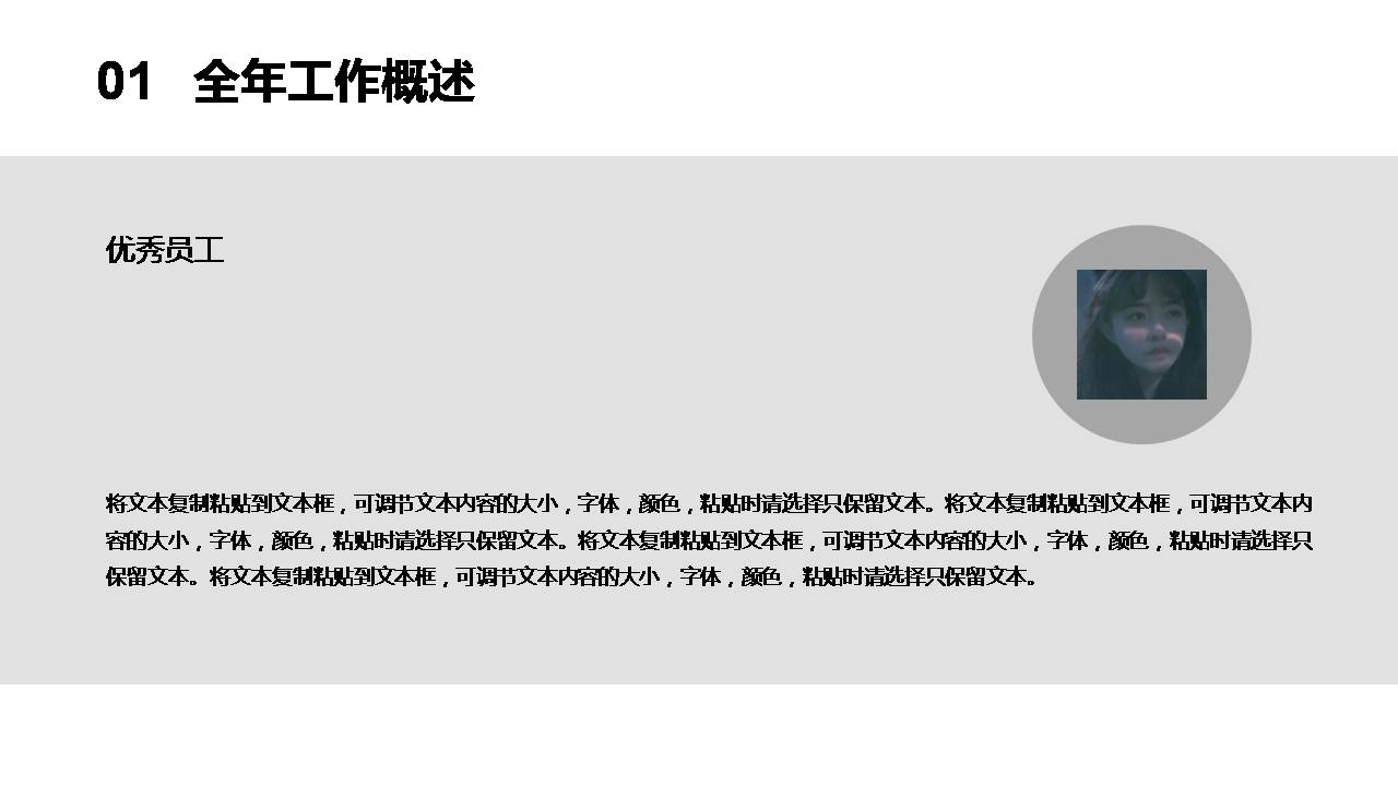 超好看的商务通用ppt模板