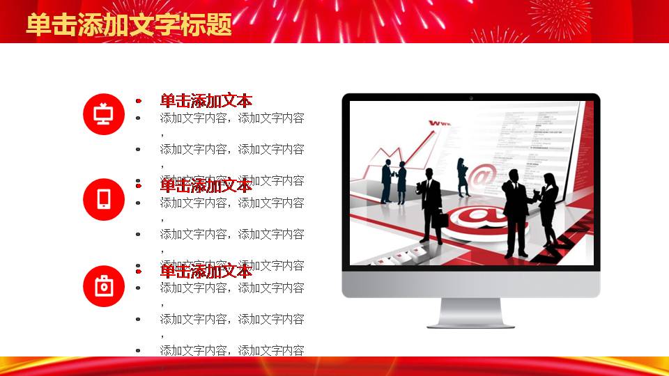 员工表彰公司年会ppt模板