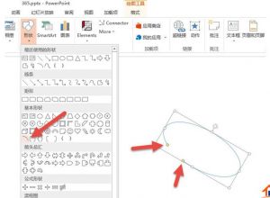 用PPT绘制卫星轨迹图形