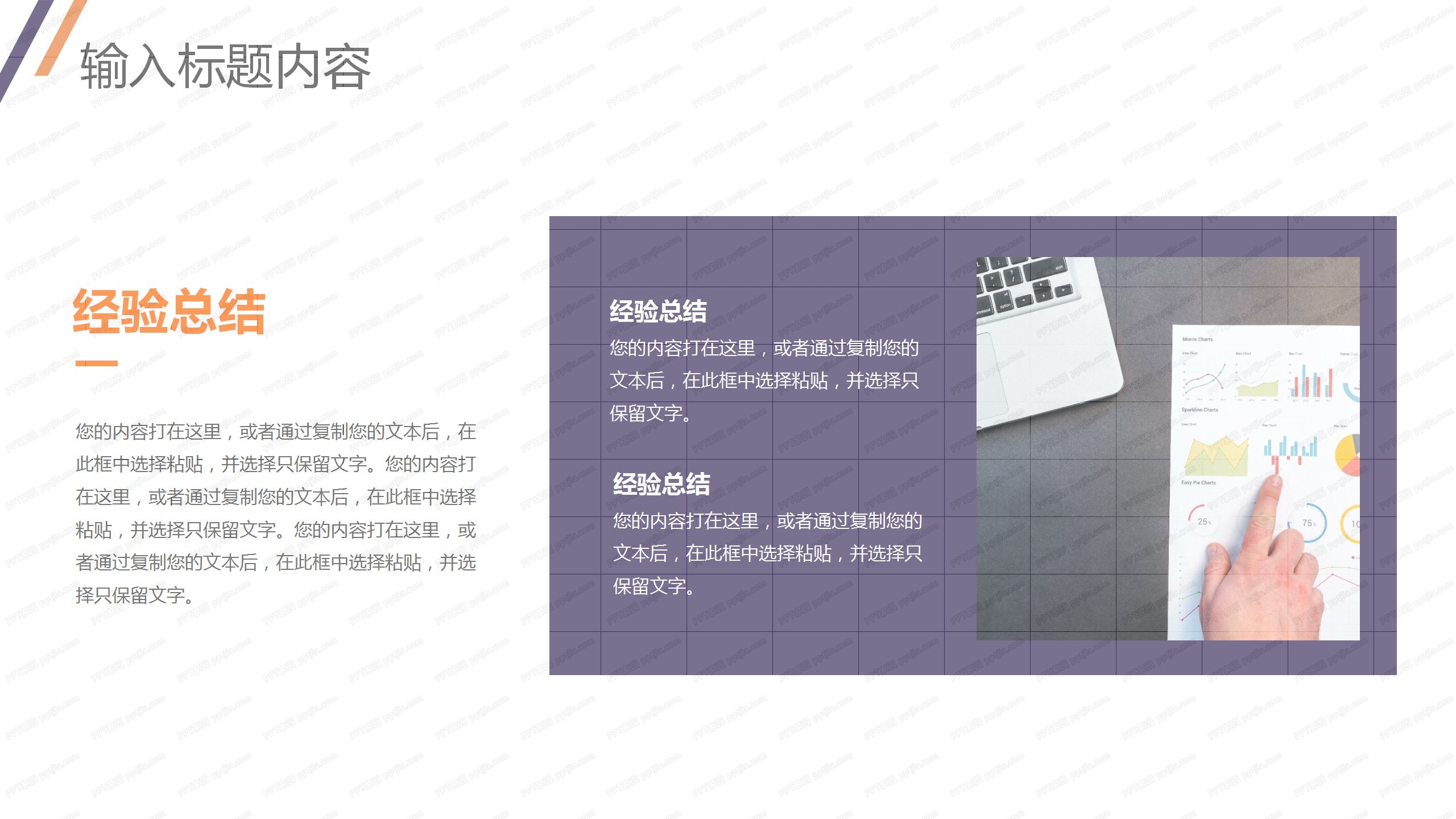 简约商务风工作计划通用ppt模板