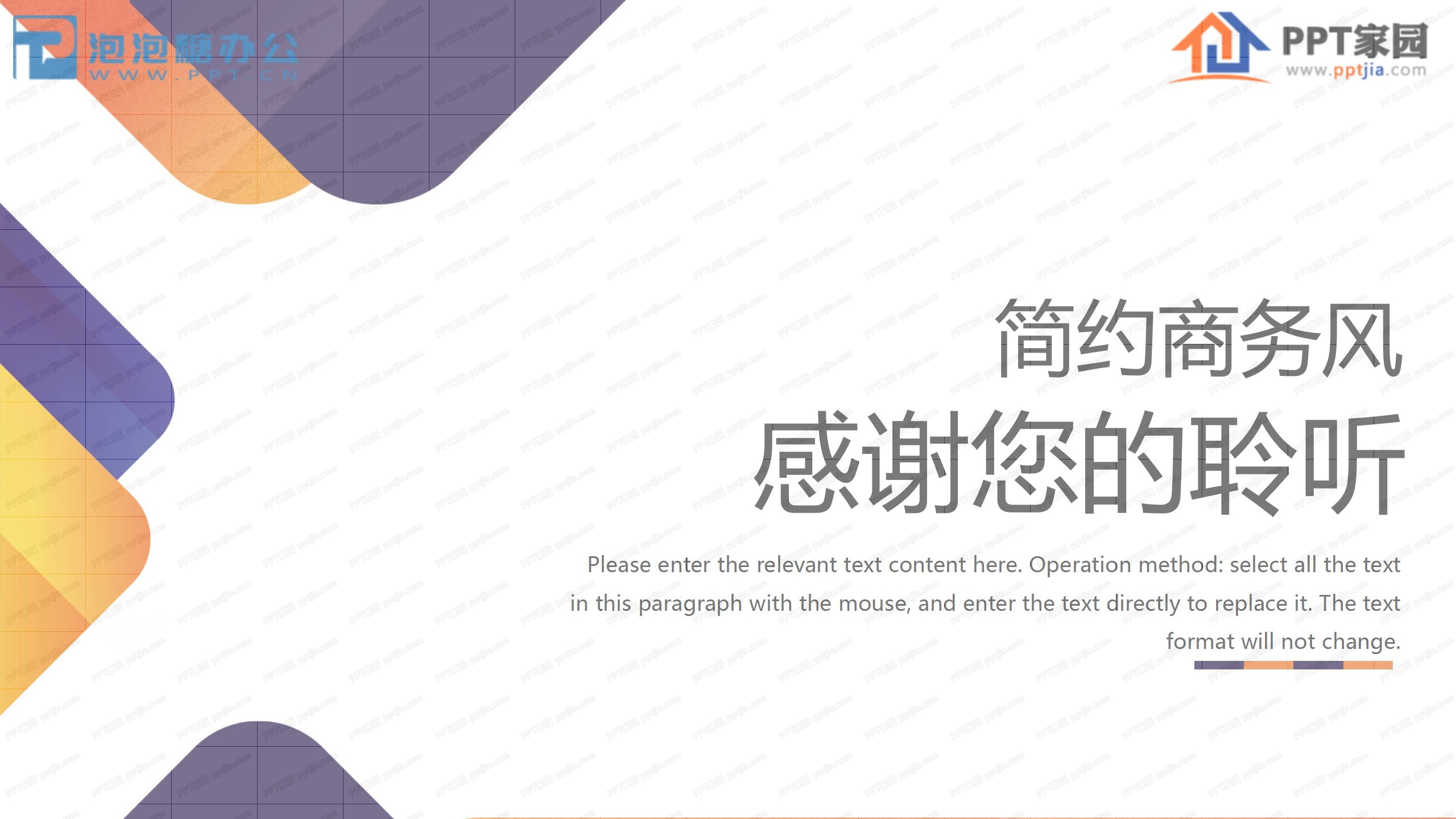 简约商务风工作计划通用ppt模板