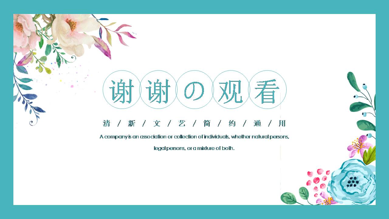 幼儿园教育说课ppt模板