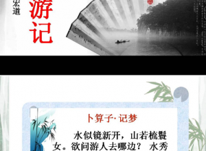 满井游记免费ppt推荐模板