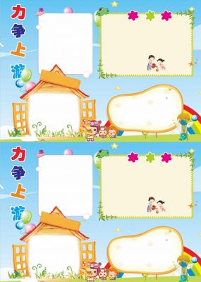 文明班级手抄报简单