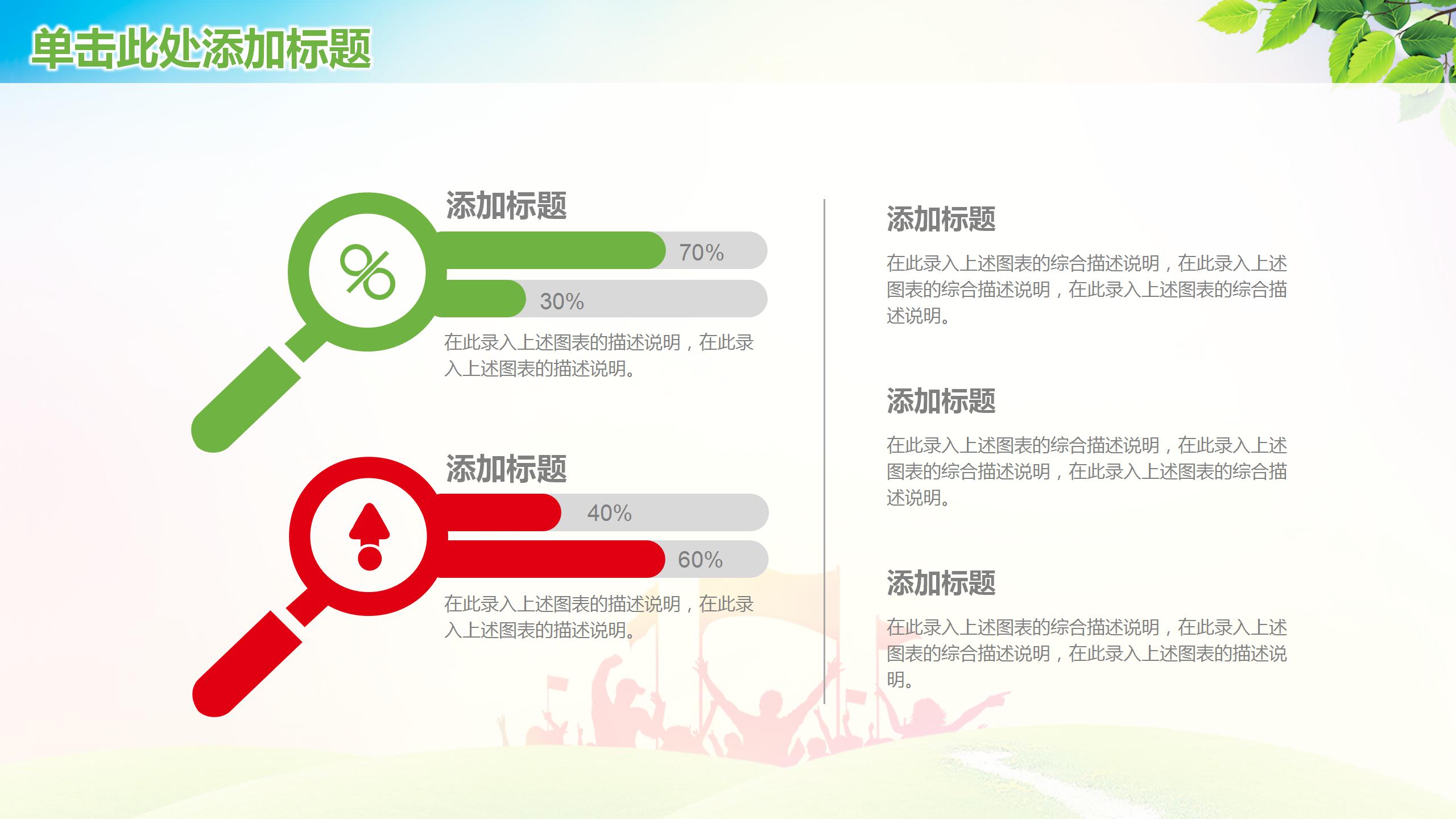 卡通新学期教师工作汇报ppt模板