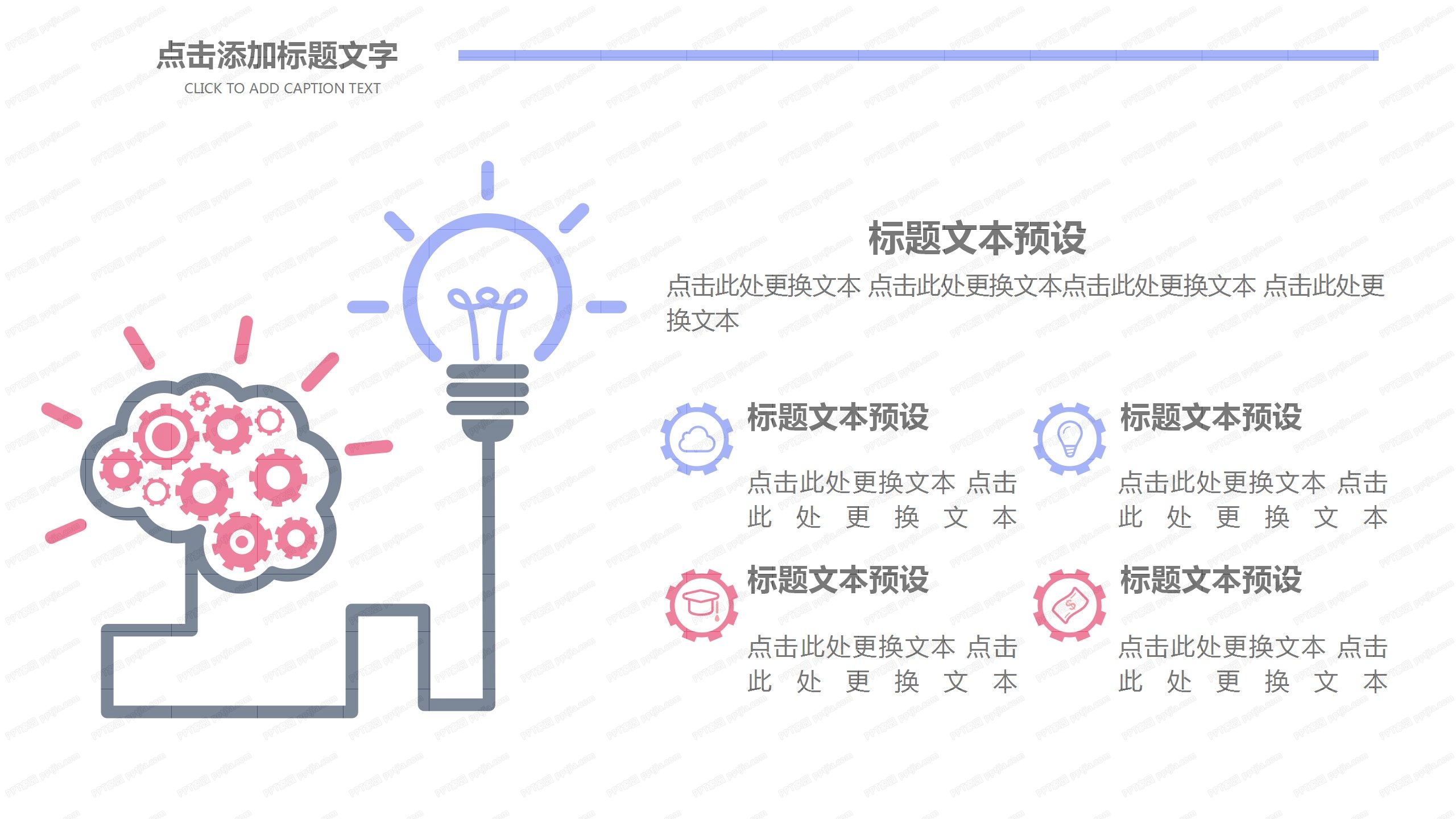 撞色风大学社团迎新宣传介绍ppt模板