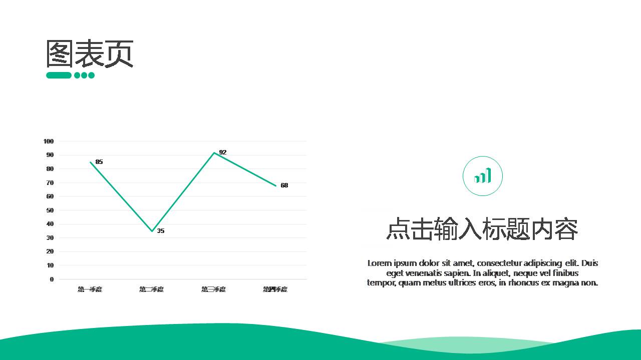 幼儿园铅笔风ppt模板