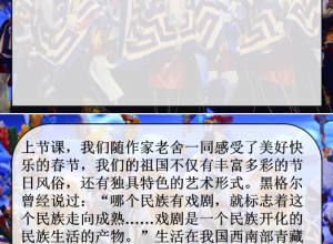 藏戏免费ppt推荐