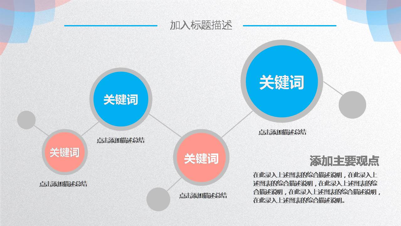 小清新活动策划方案ppt模板