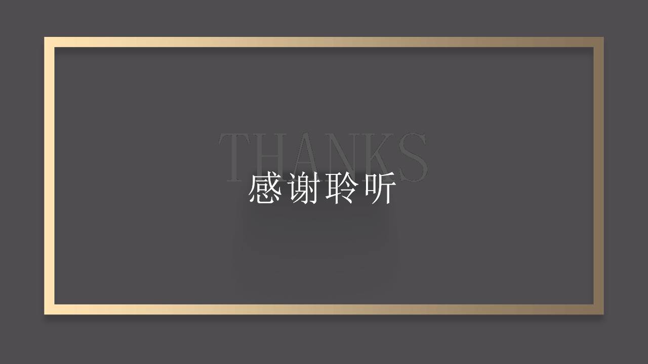 大型演出活动策划ppt模板