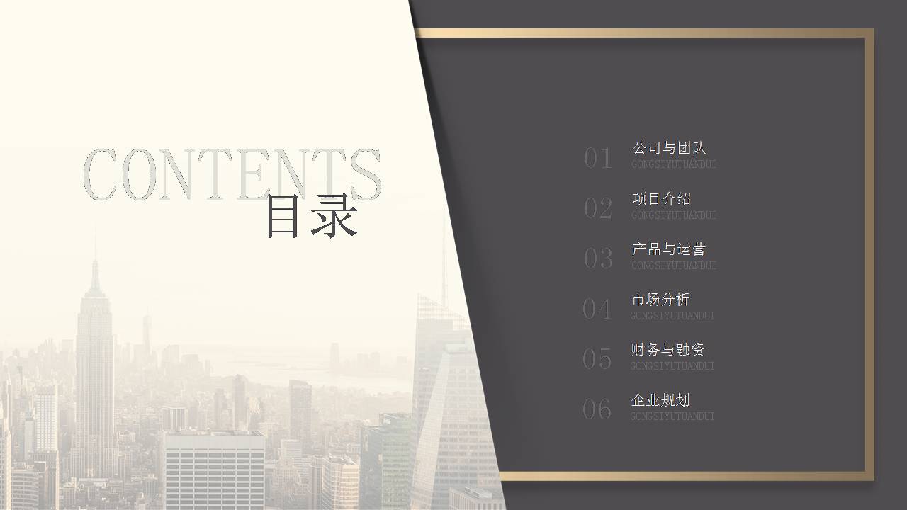 大型演出活动策划ppt模板