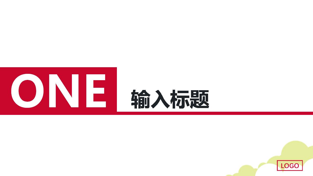 卡通风演出活动策划ppt模板