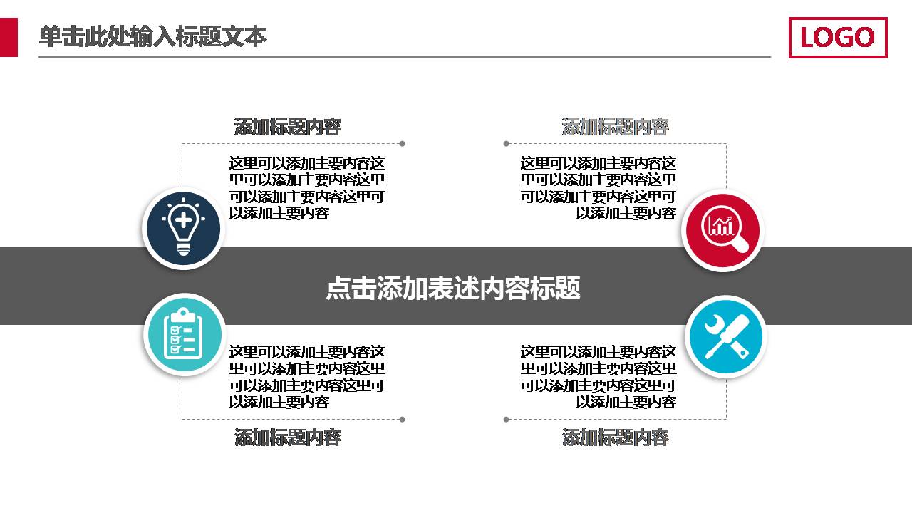 卡通风演出活动策划ppt模板