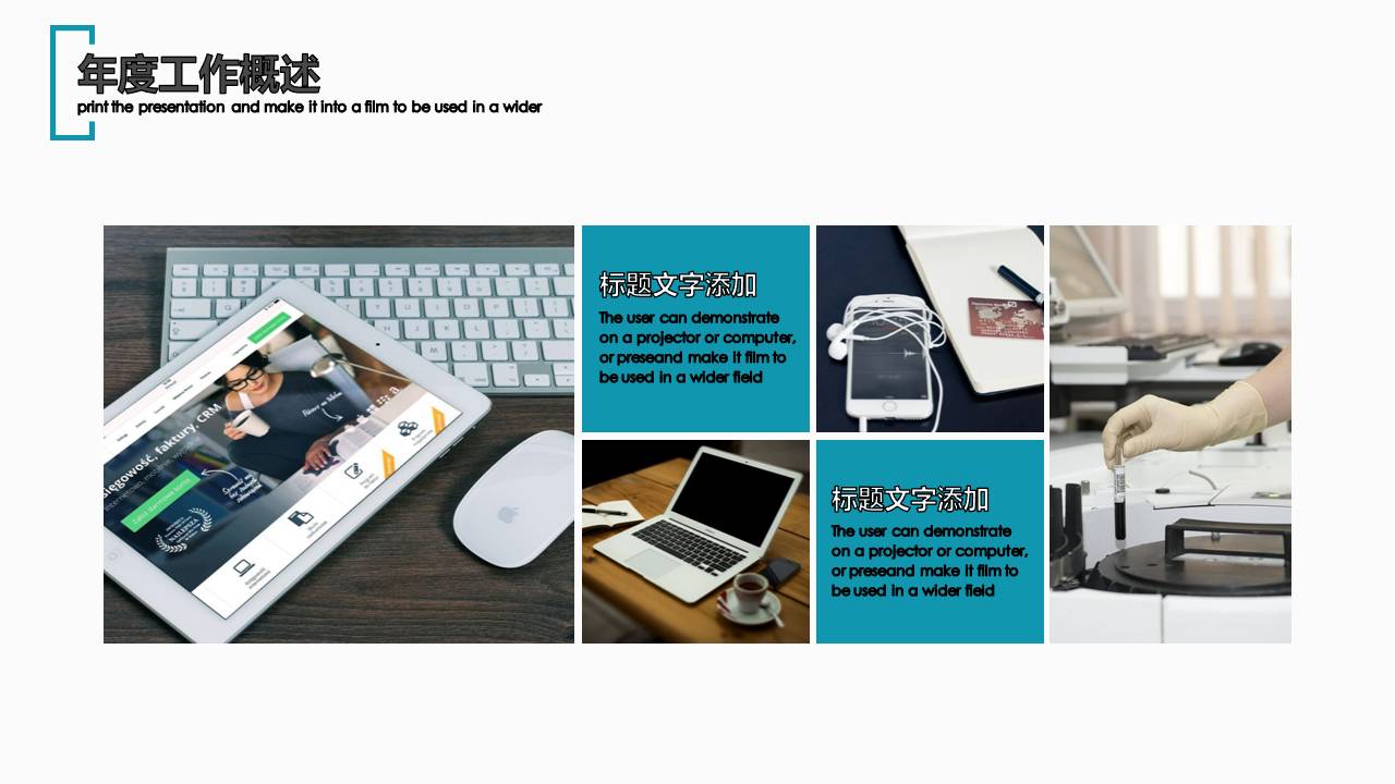 城市大型演出活动策划ppt模板