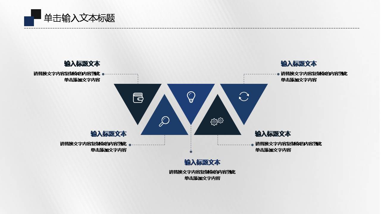 扁平化通用述职报告ppt模板