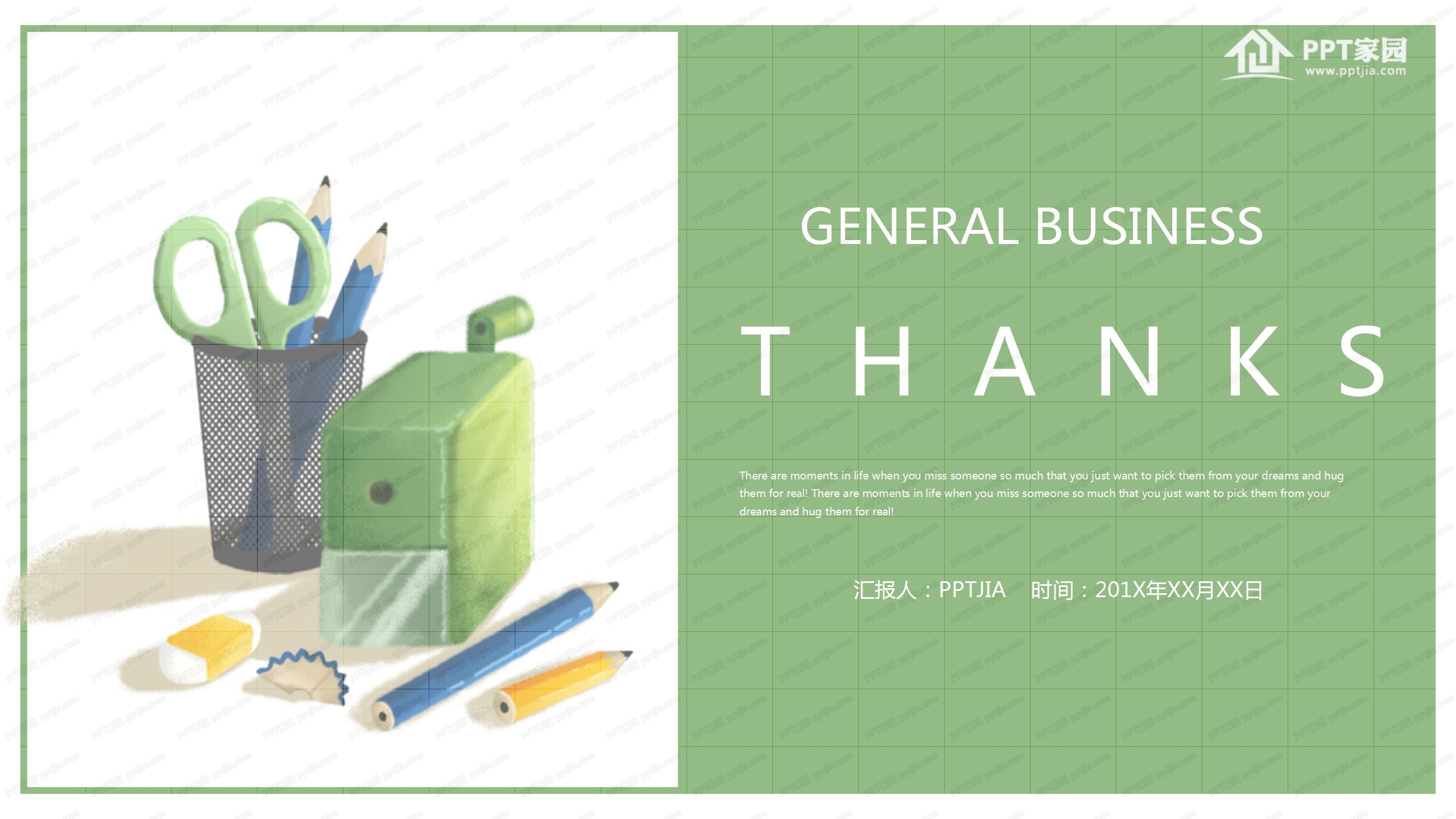 绿色卡通风教育教学通用ppt模板