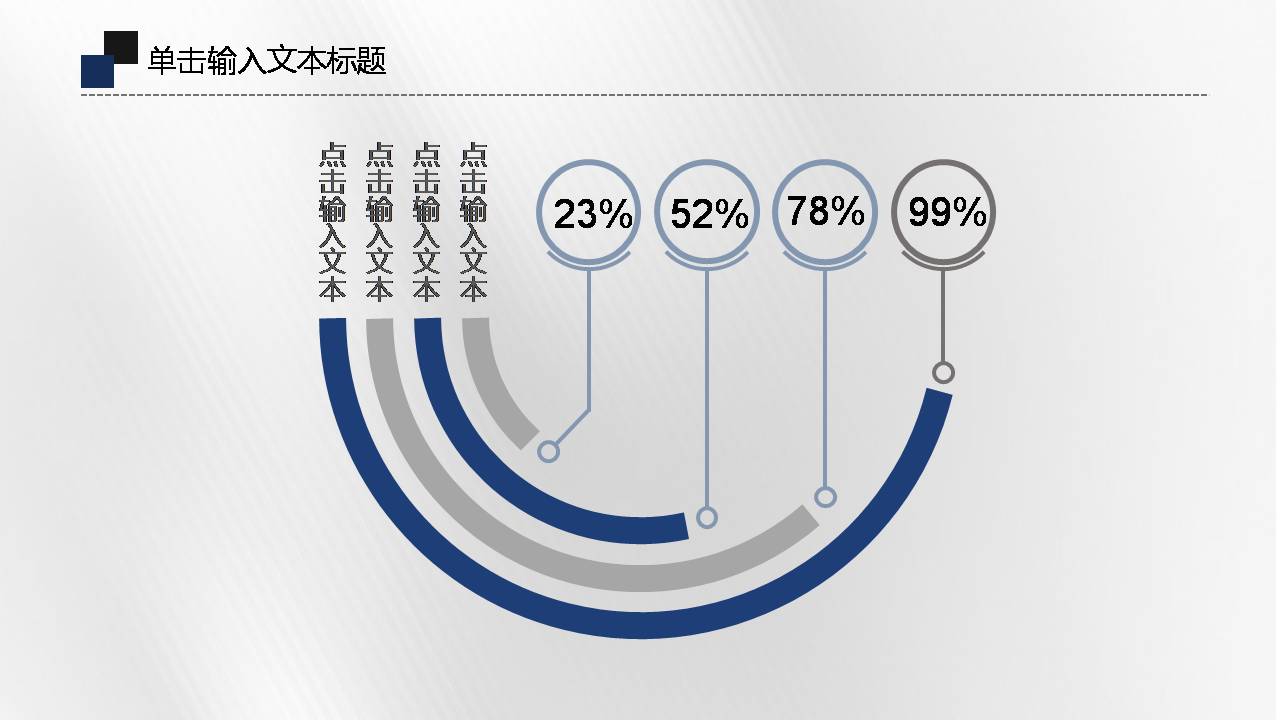 扁平化通用述职报告ppt模板