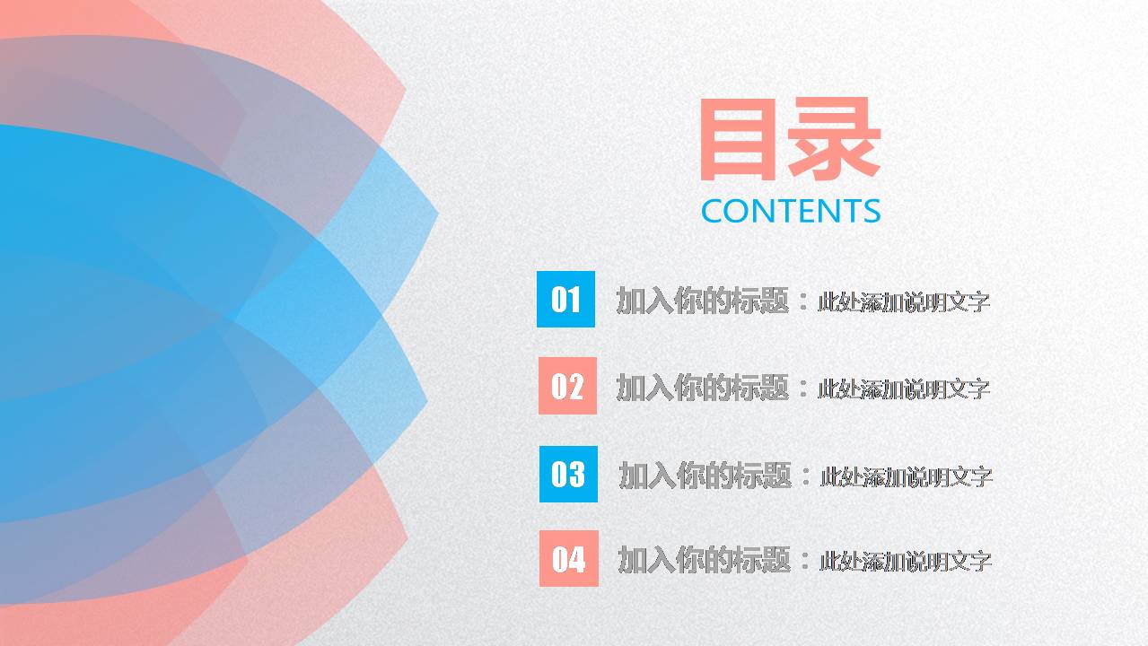 小清新活动策划方案ppt模板