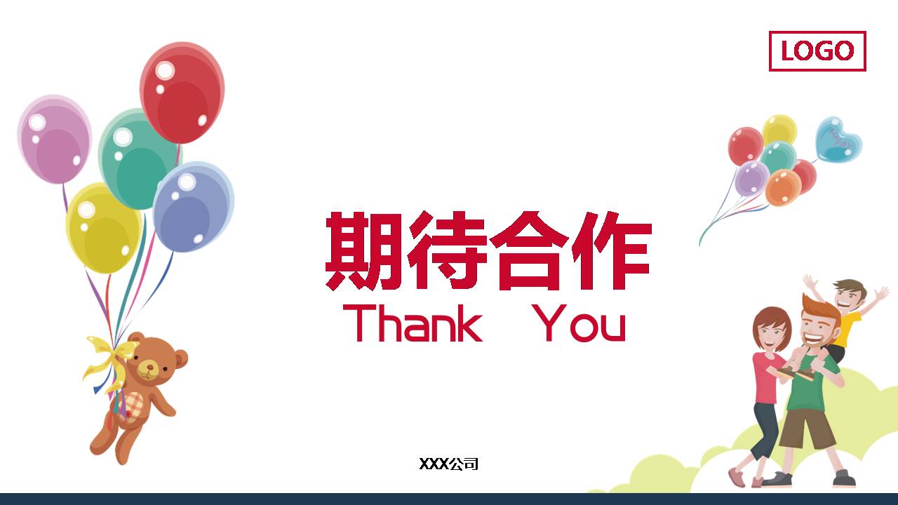 卡通风演出活动策划ppt模板