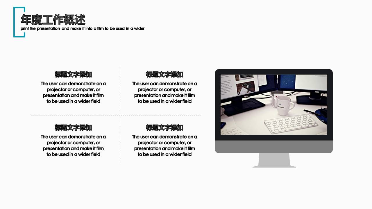城市大型演出活动策划ppt模板